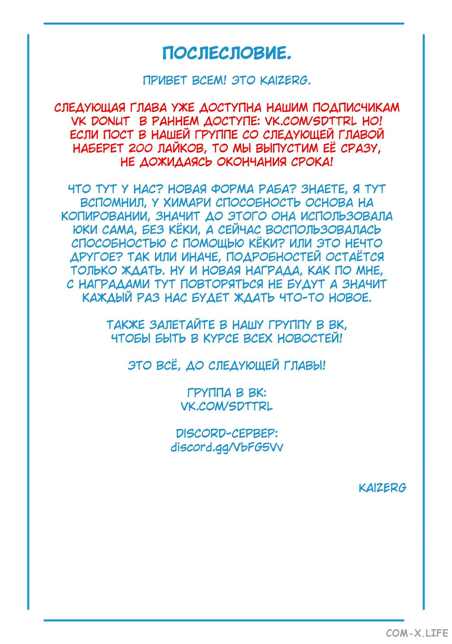 Read Раб спецотряда демонического города Manga Online