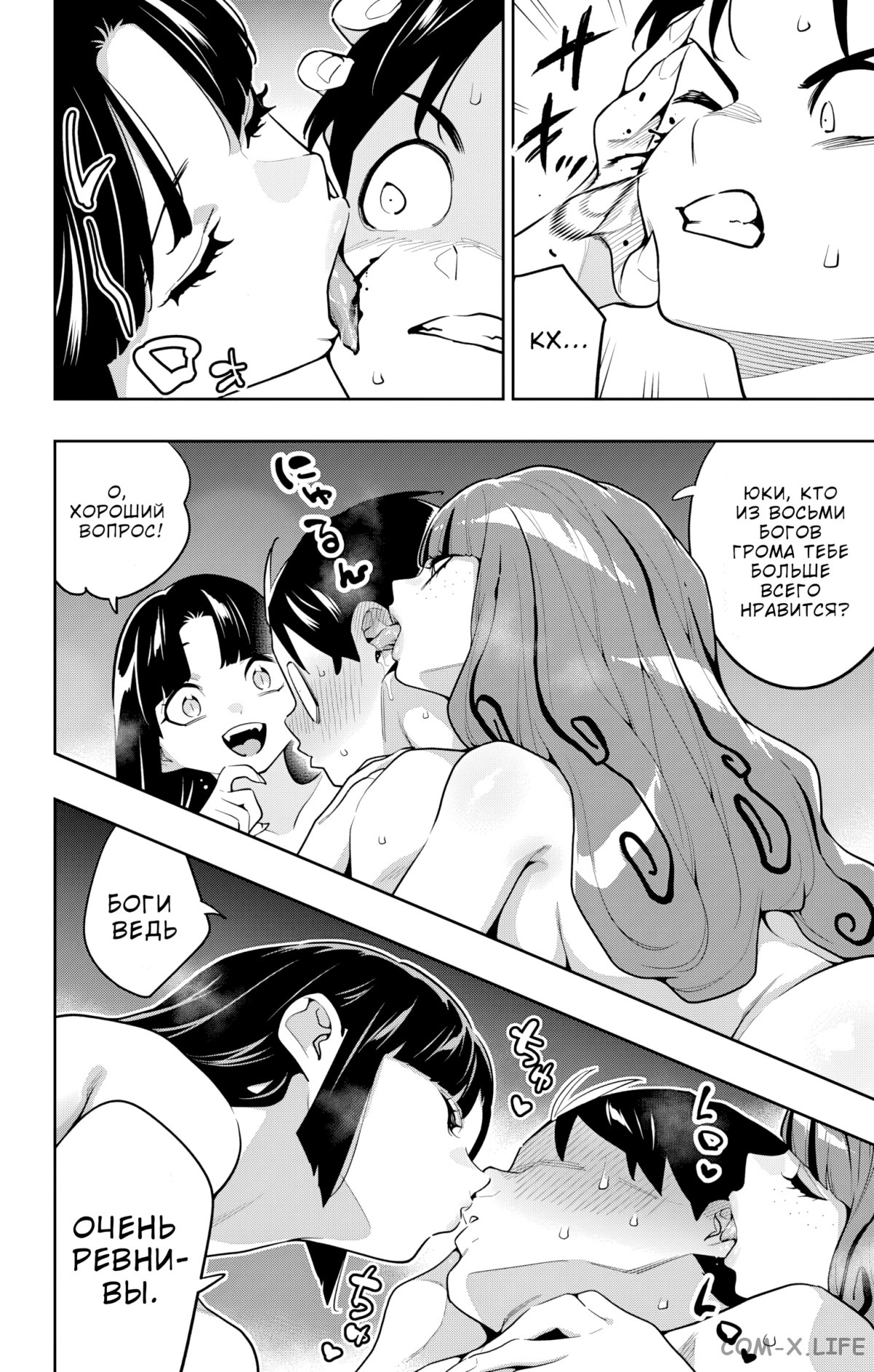 Read Раб спецотряда демонического города Manga Online