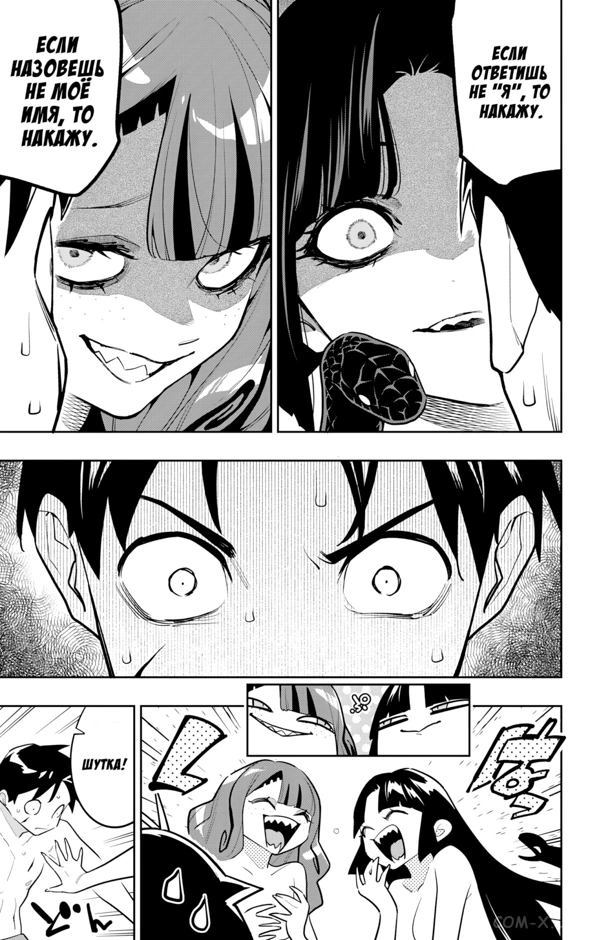 Read Раб спецотряда демонического города Manga Online