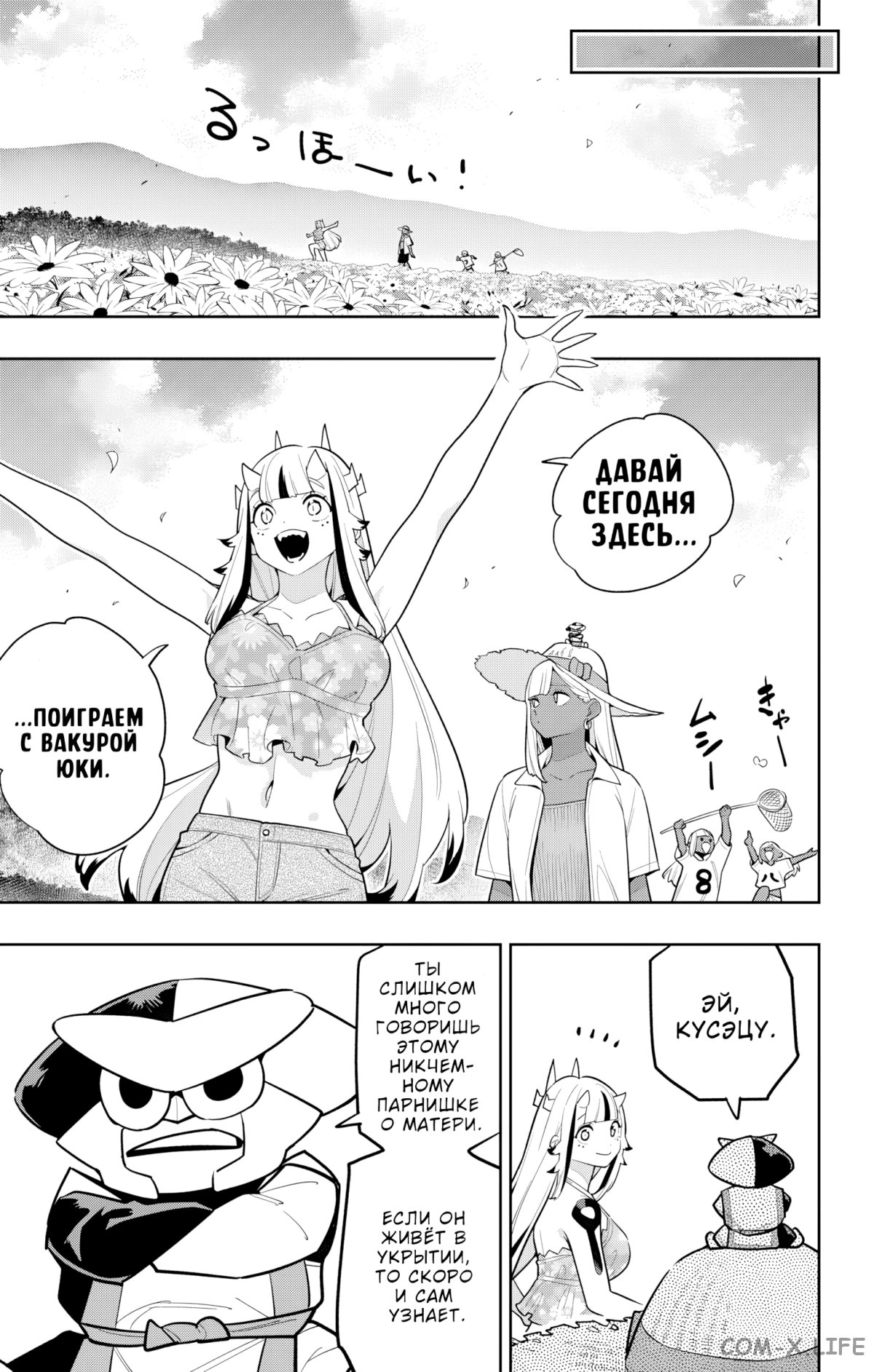 Read Раб спецотряда демонического города Manga Online