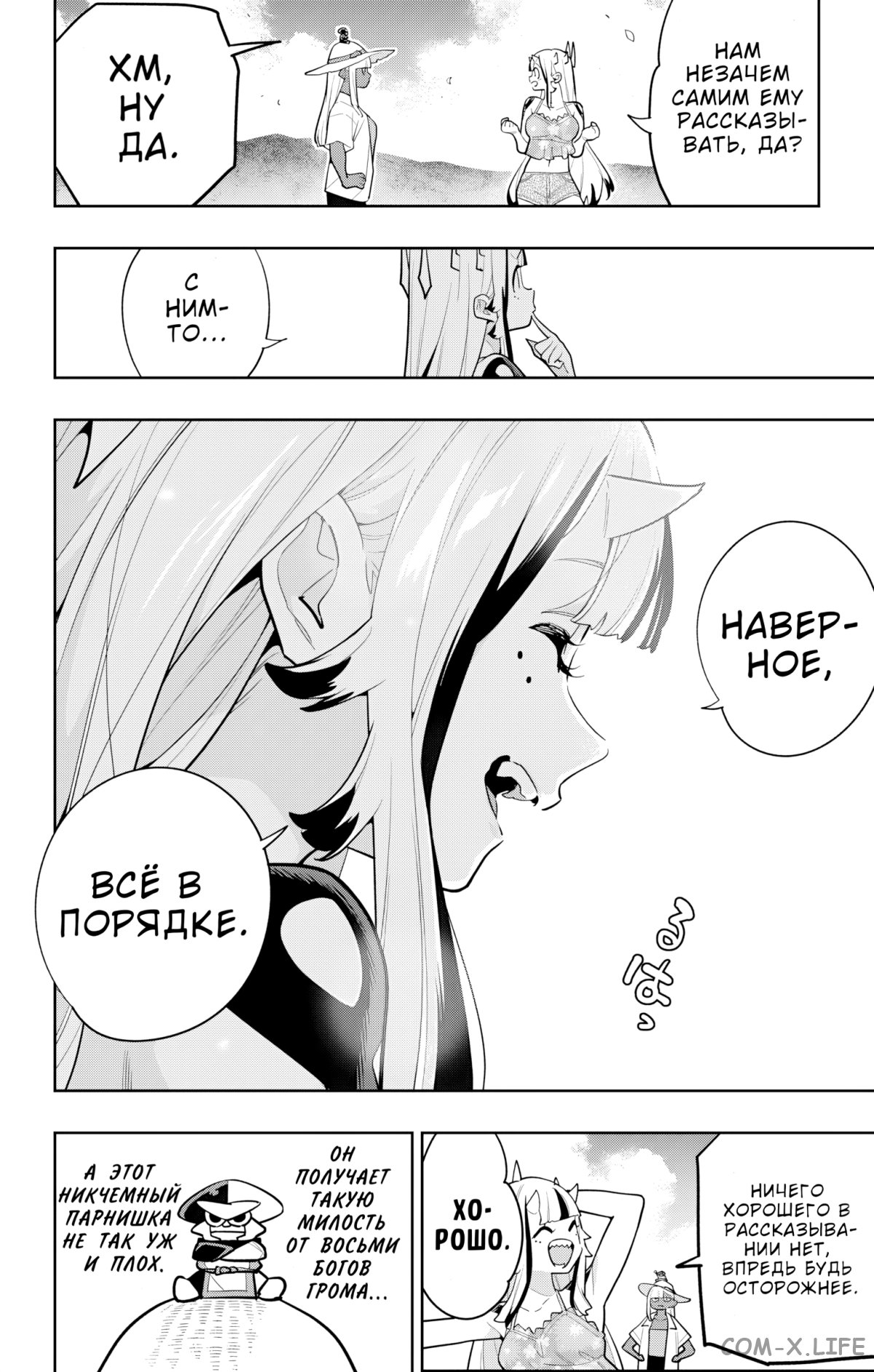 Read Раб спецотряда демонического города Manga Online