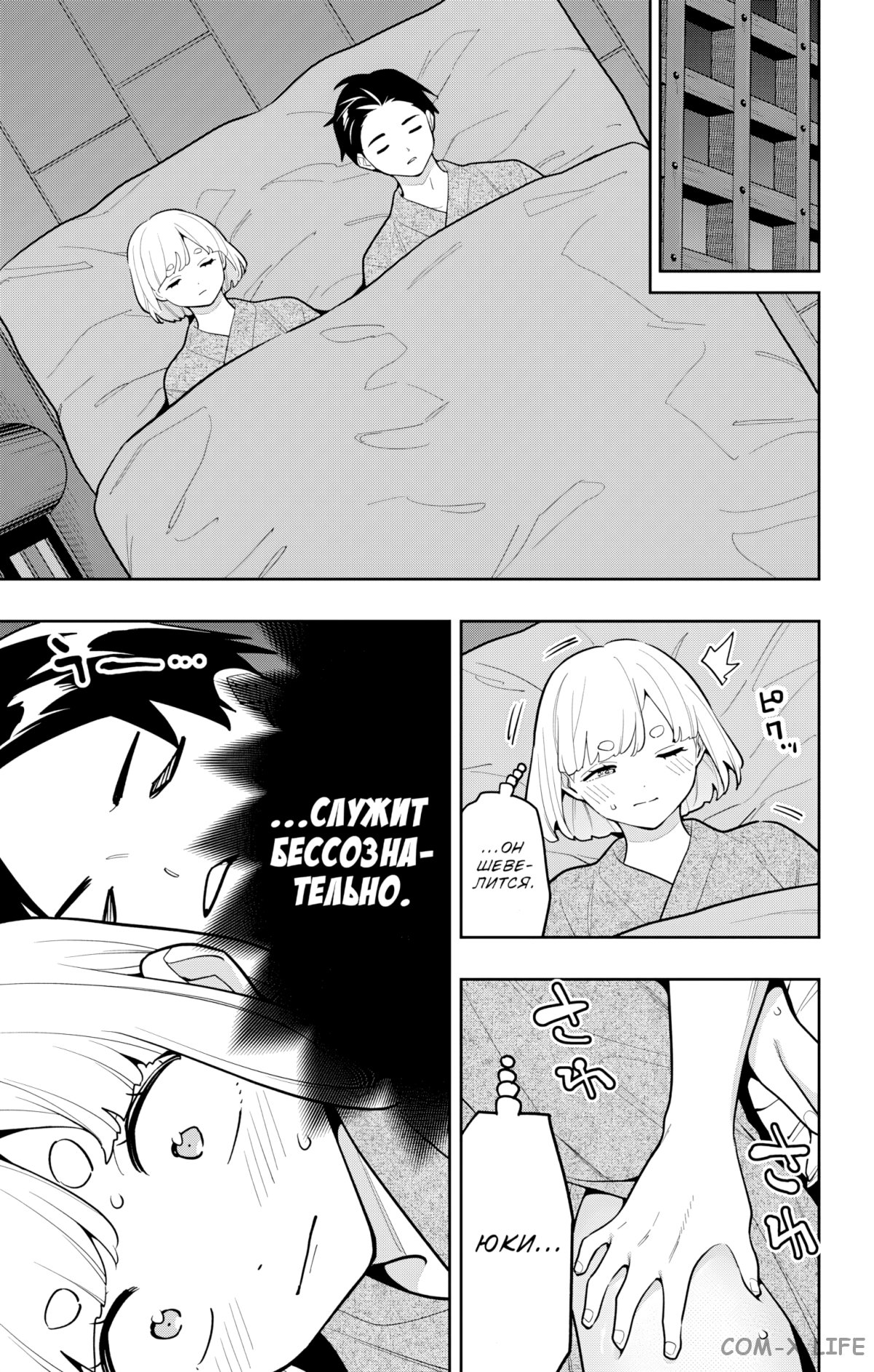 Read Раб спецотряда демонического города Manga Online