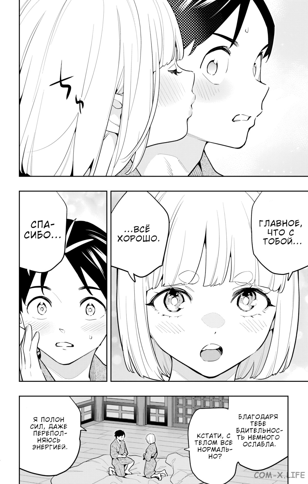 Read Раб спецотряда демонического города Manga Online