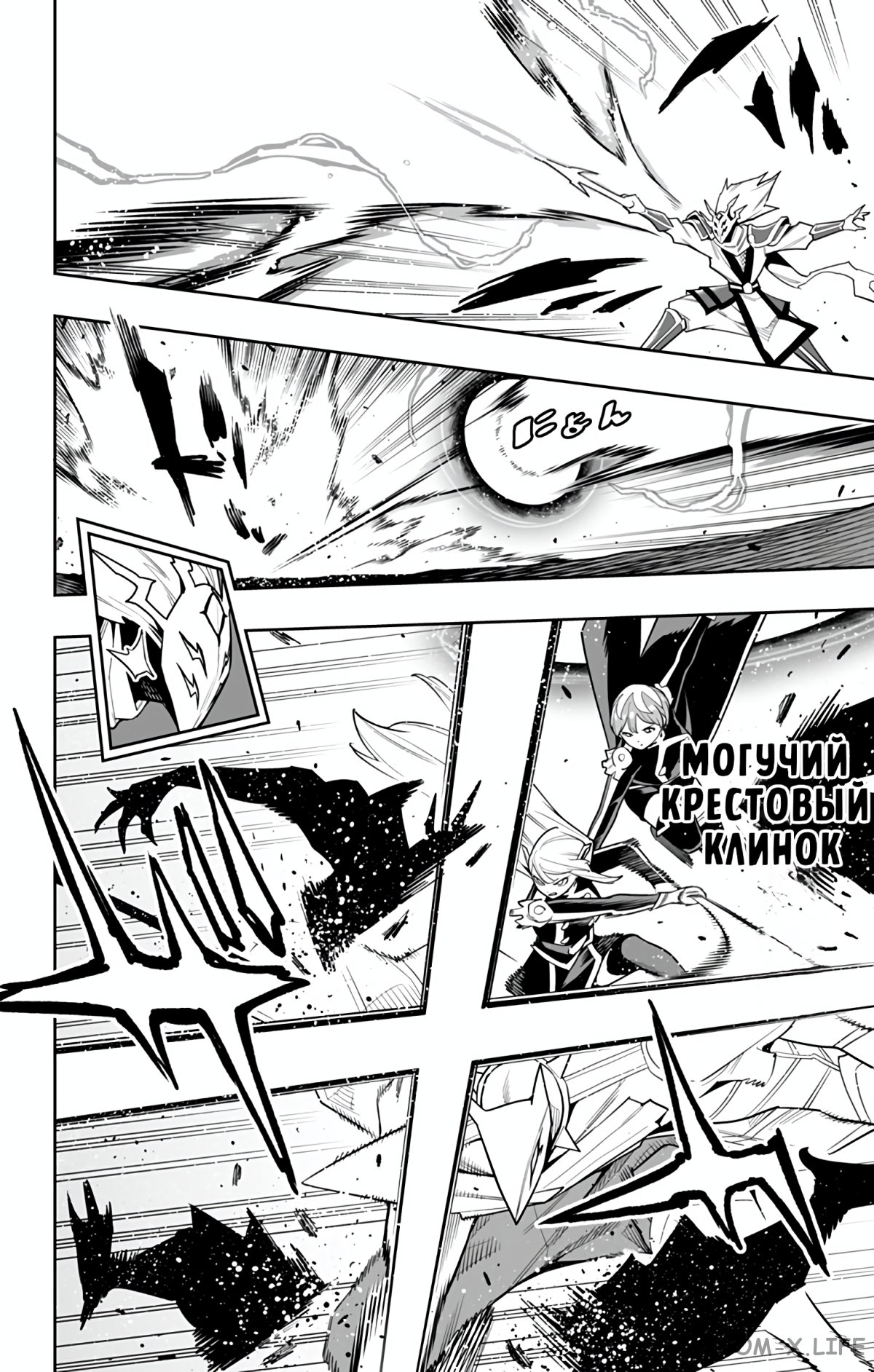 Read Раб спецотряда демонического города Manga Online