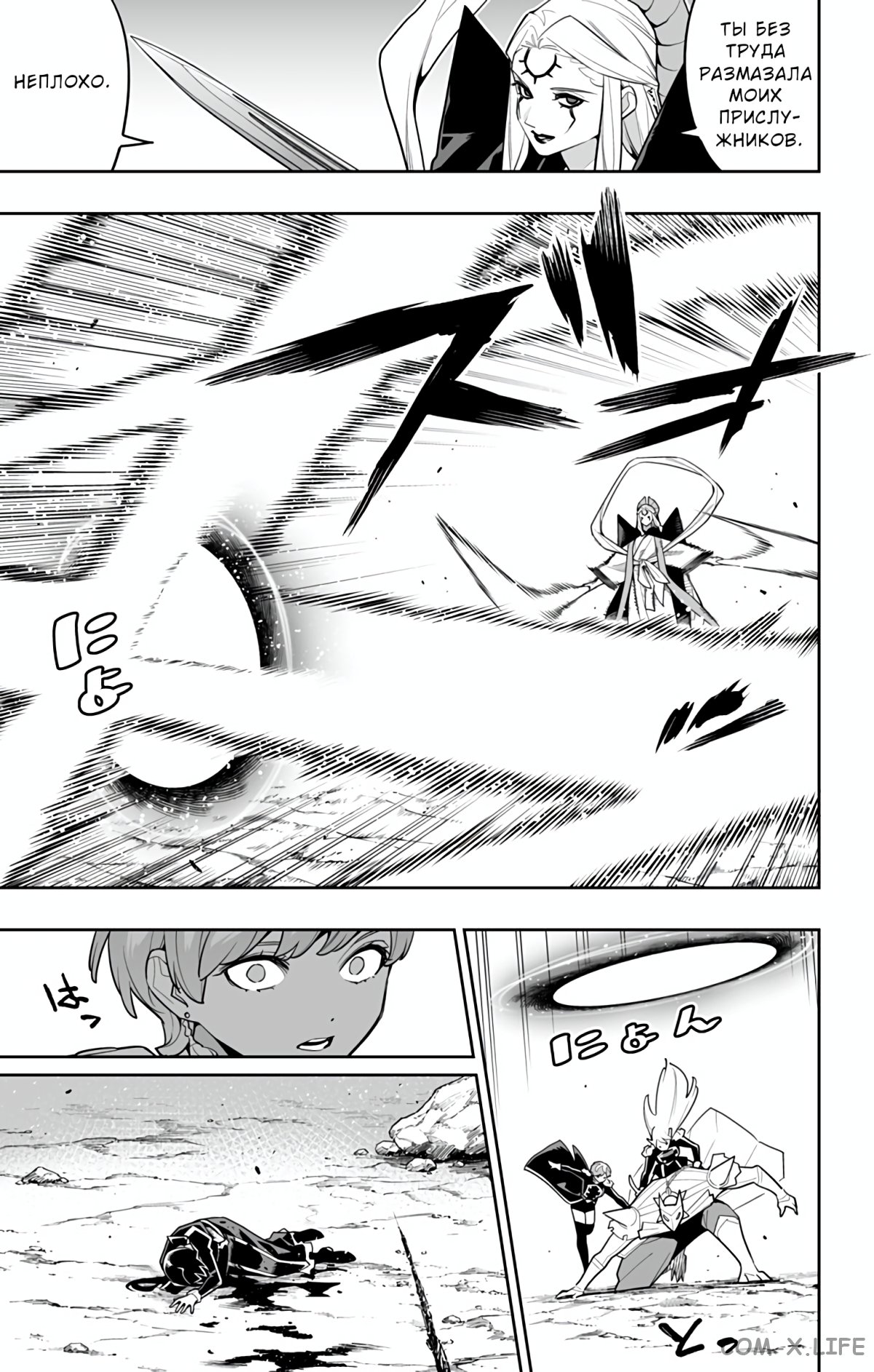 Read Раб спецотряда демонического города Manga Online