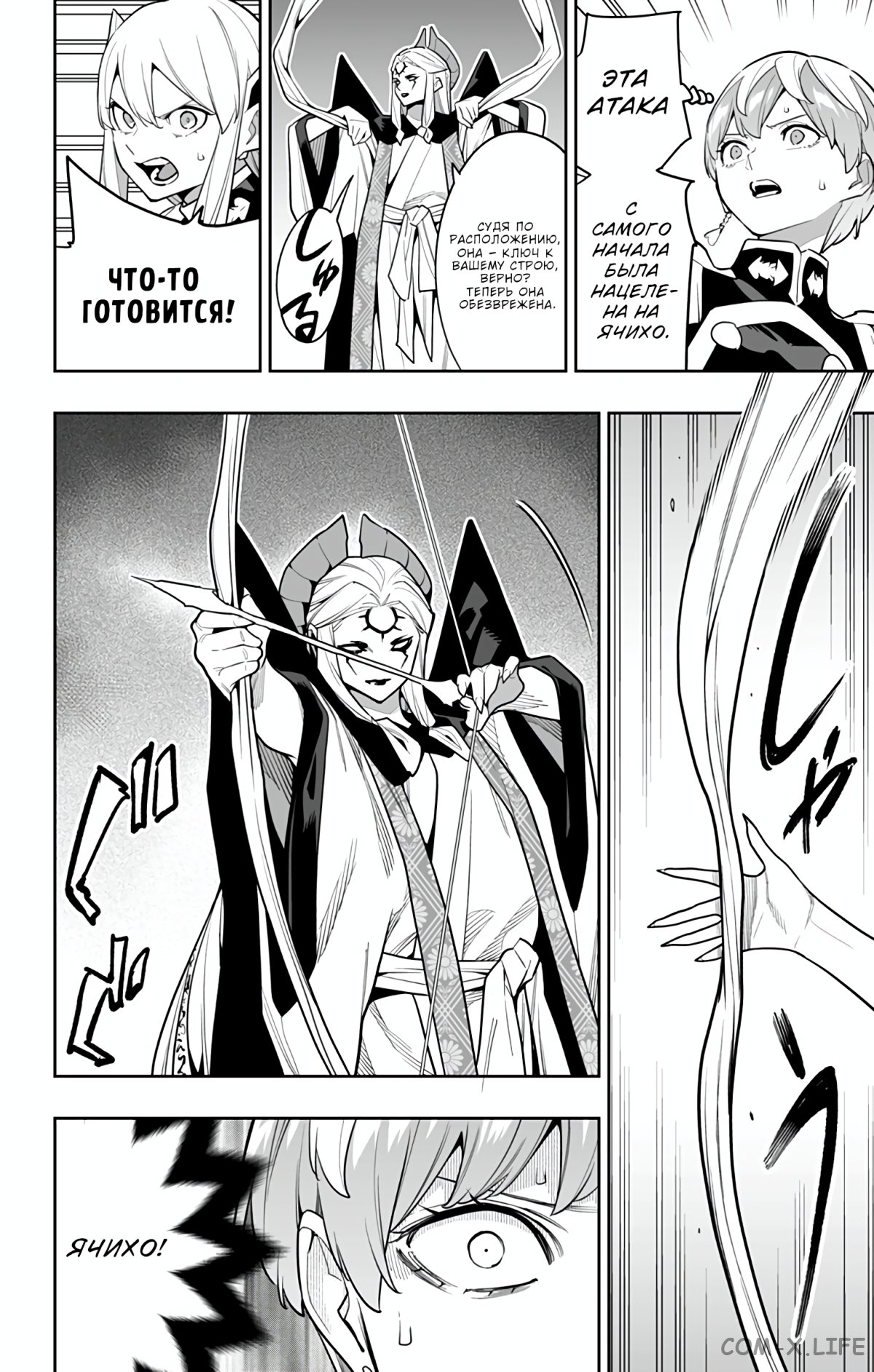 Read Раб спецотряда демонического города Manga Online