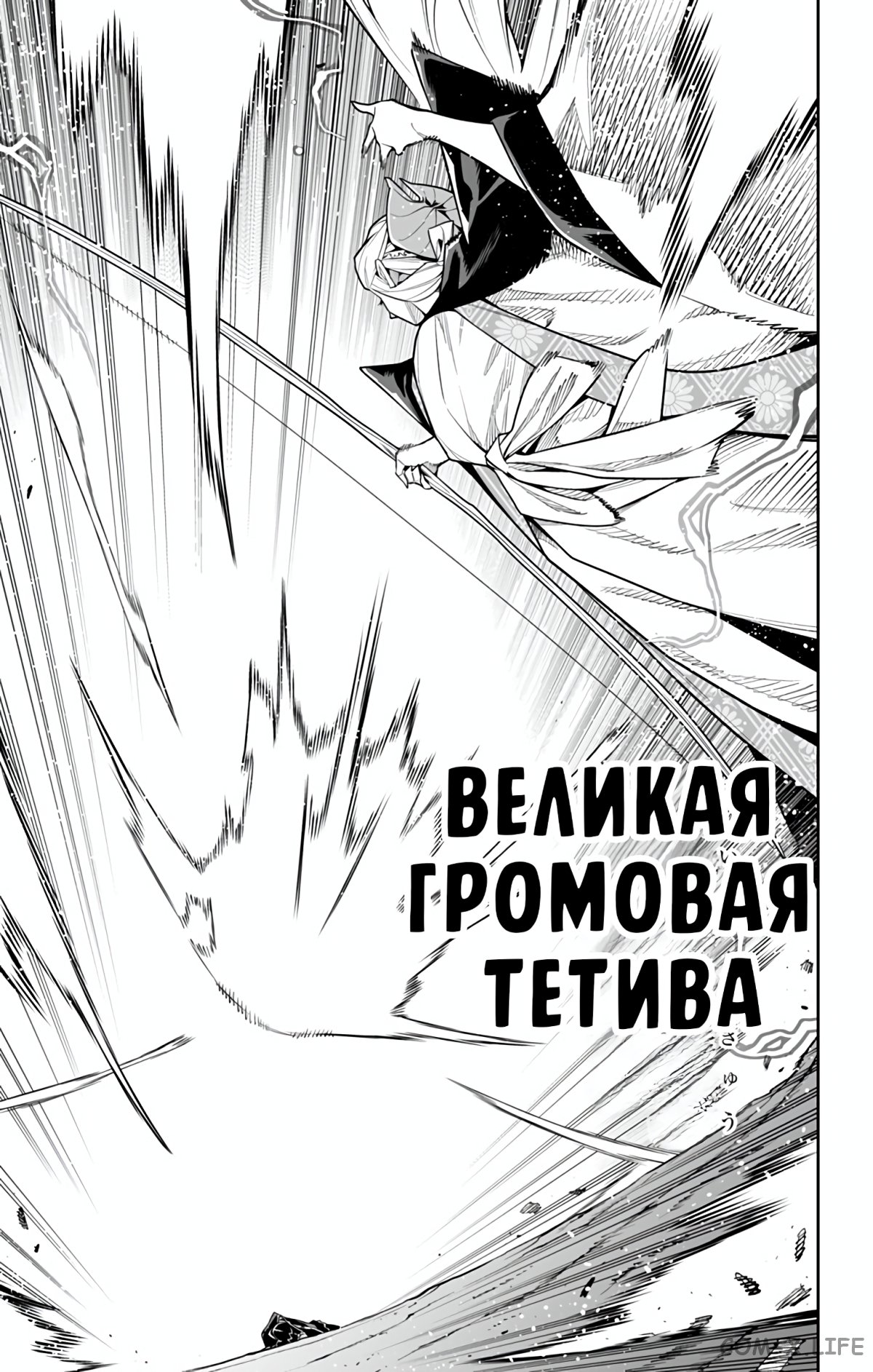 Read Раб спецотряда демонического города Manga Online