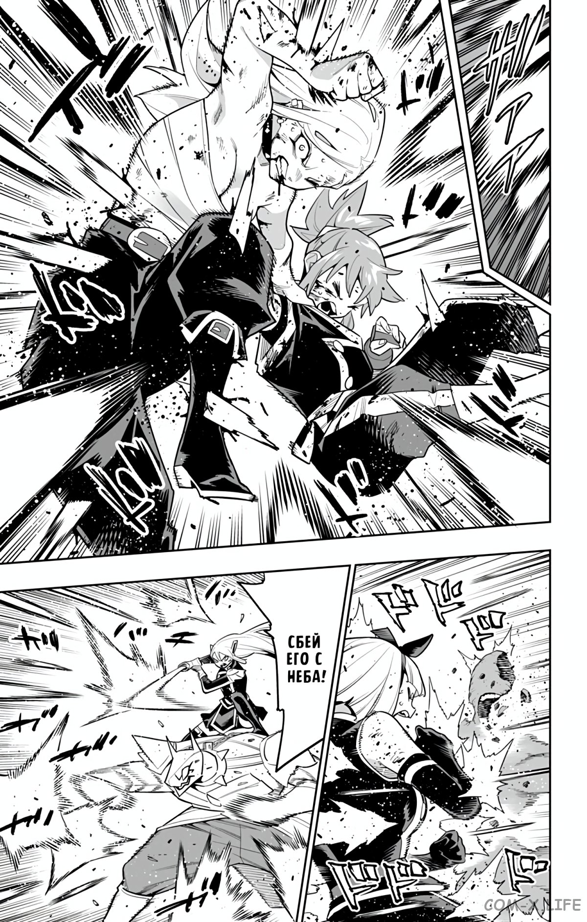 Read Раб спецотряда демонического города Manga Online