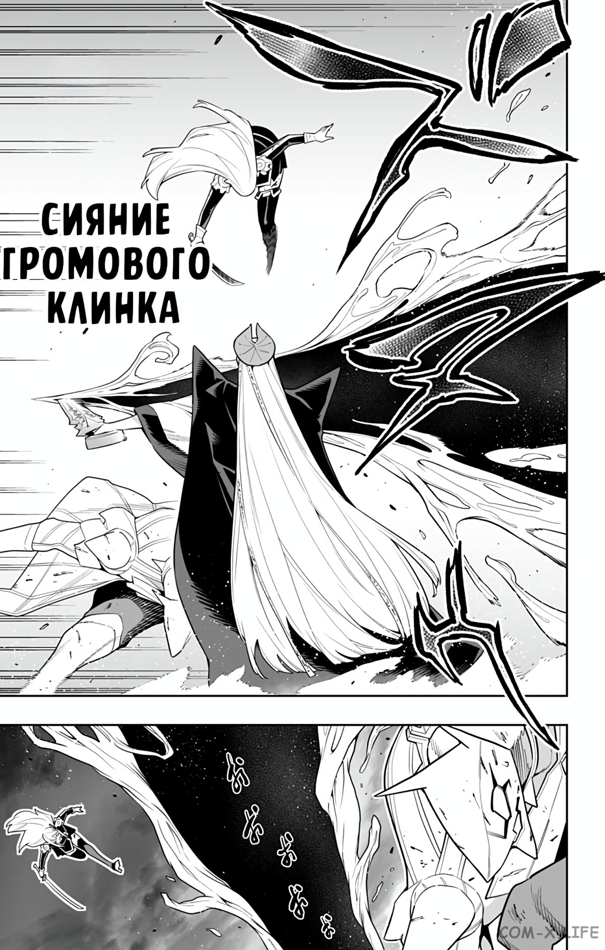 Read Раб спецотряда демонического города Manga Online