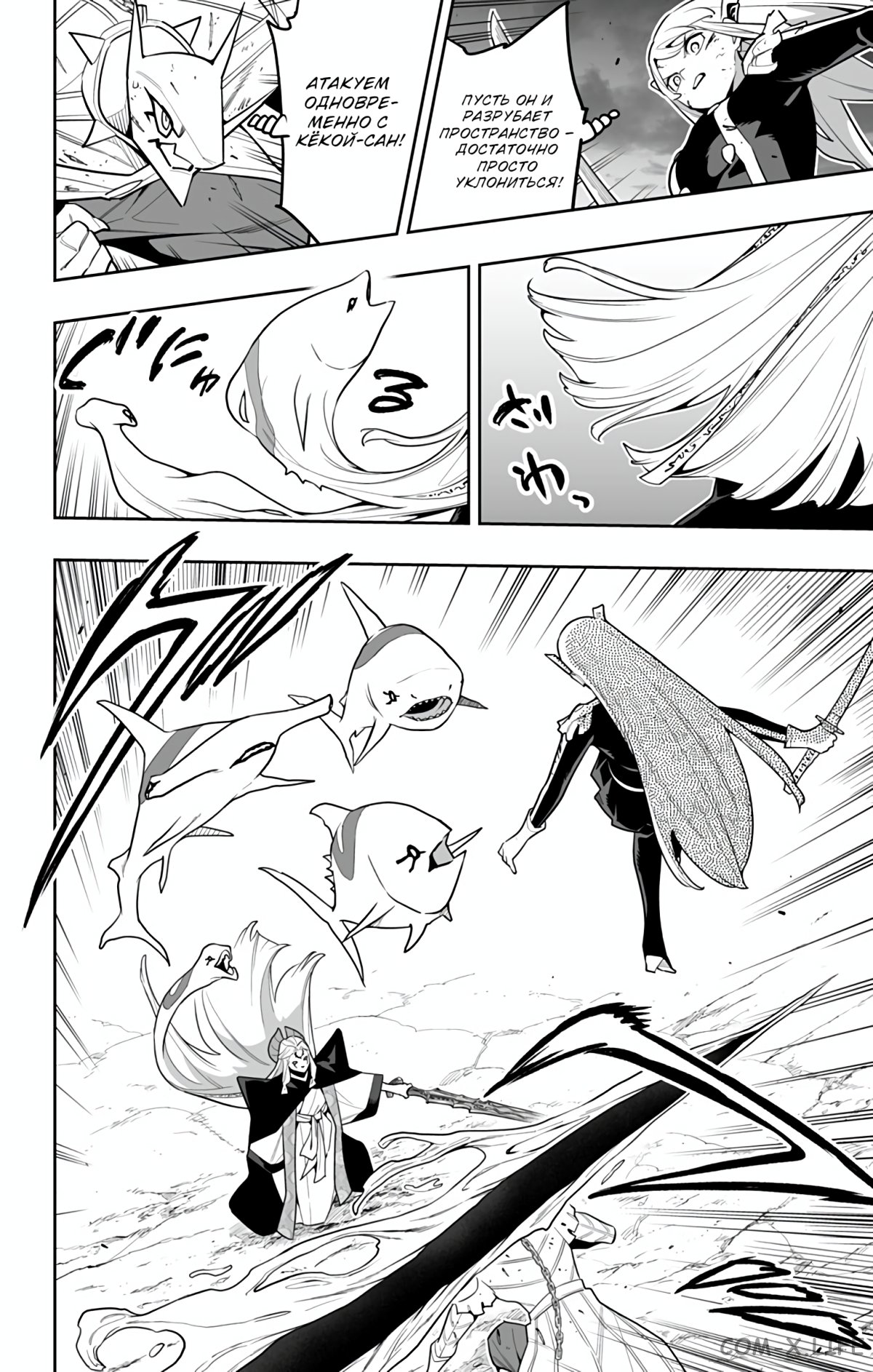 Read Раб спецотряда демонического города Manga Online