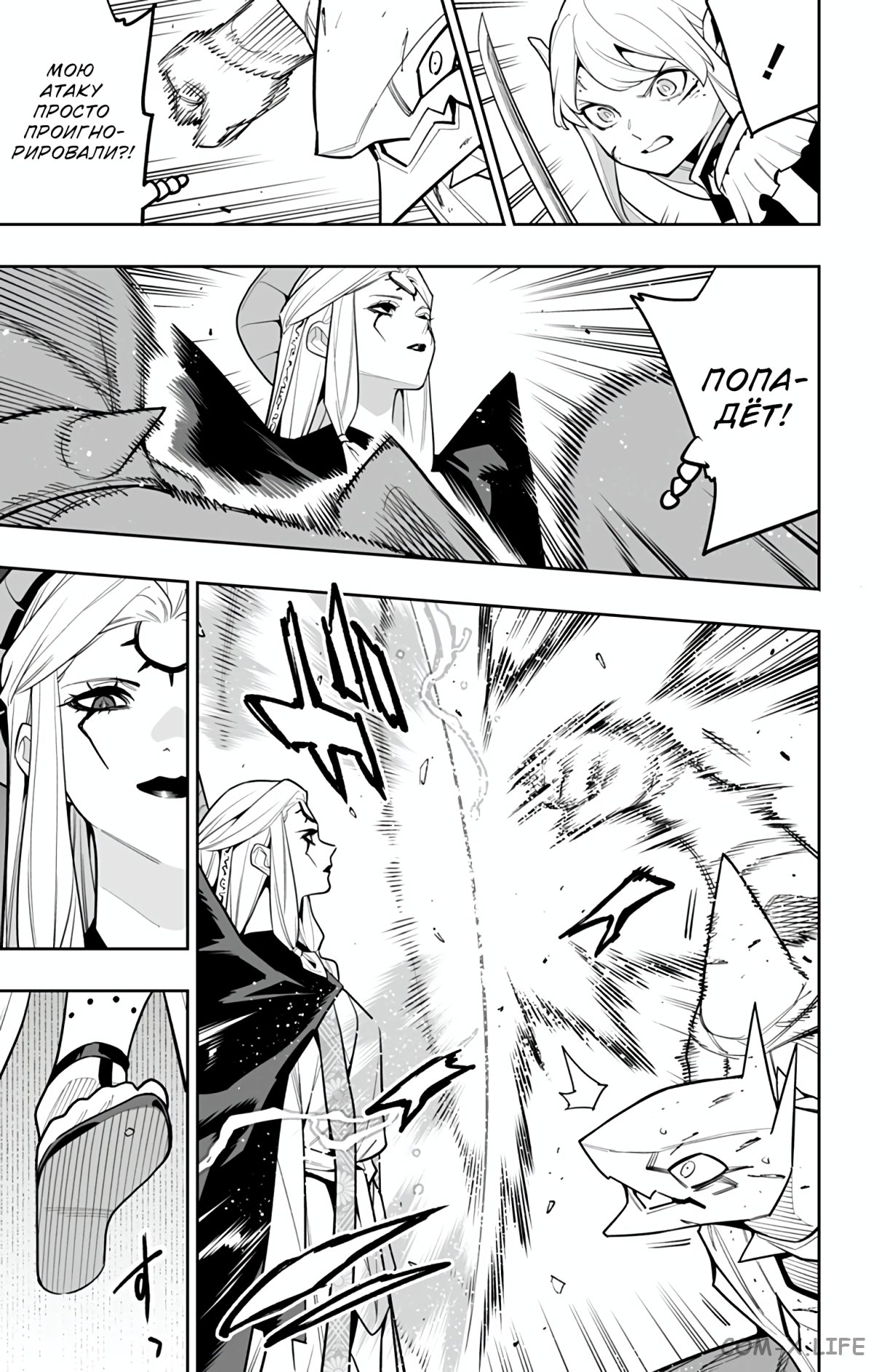 Read Раб спецотряда демонического города Manga Online