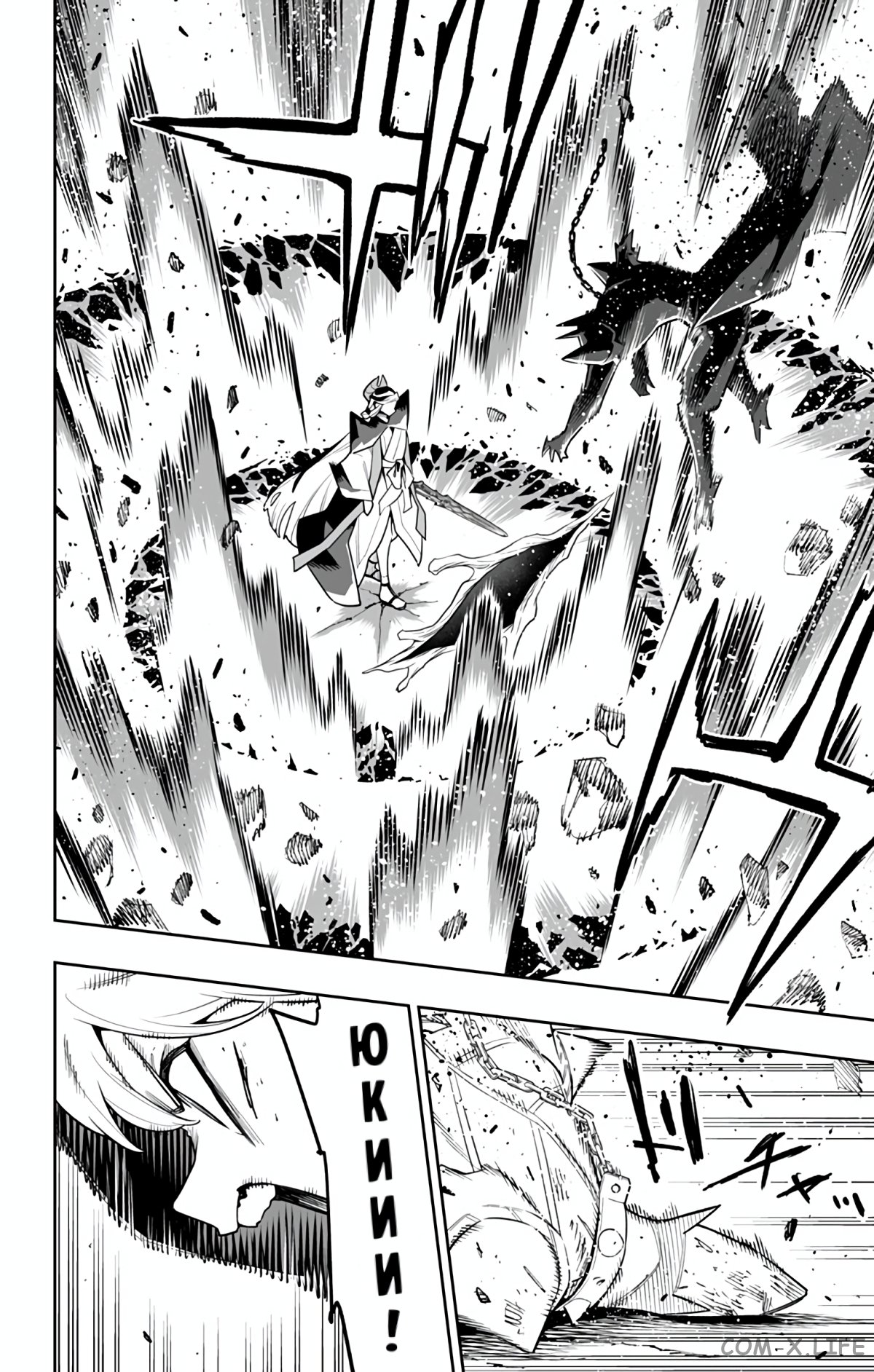 Read Раб спецотряда демонического города Manga Online