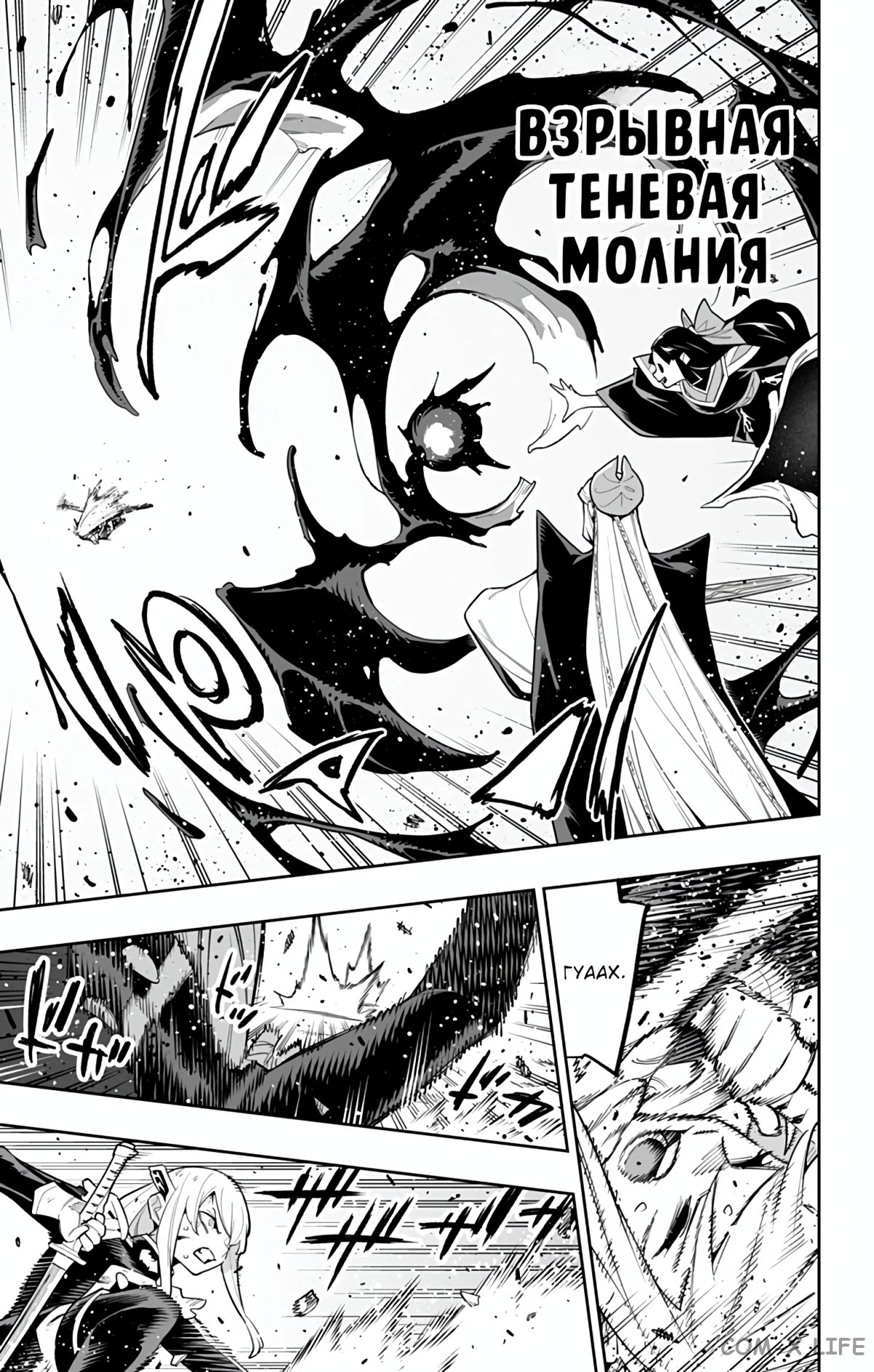 Read Раб спецотряда демонического города Manga Online