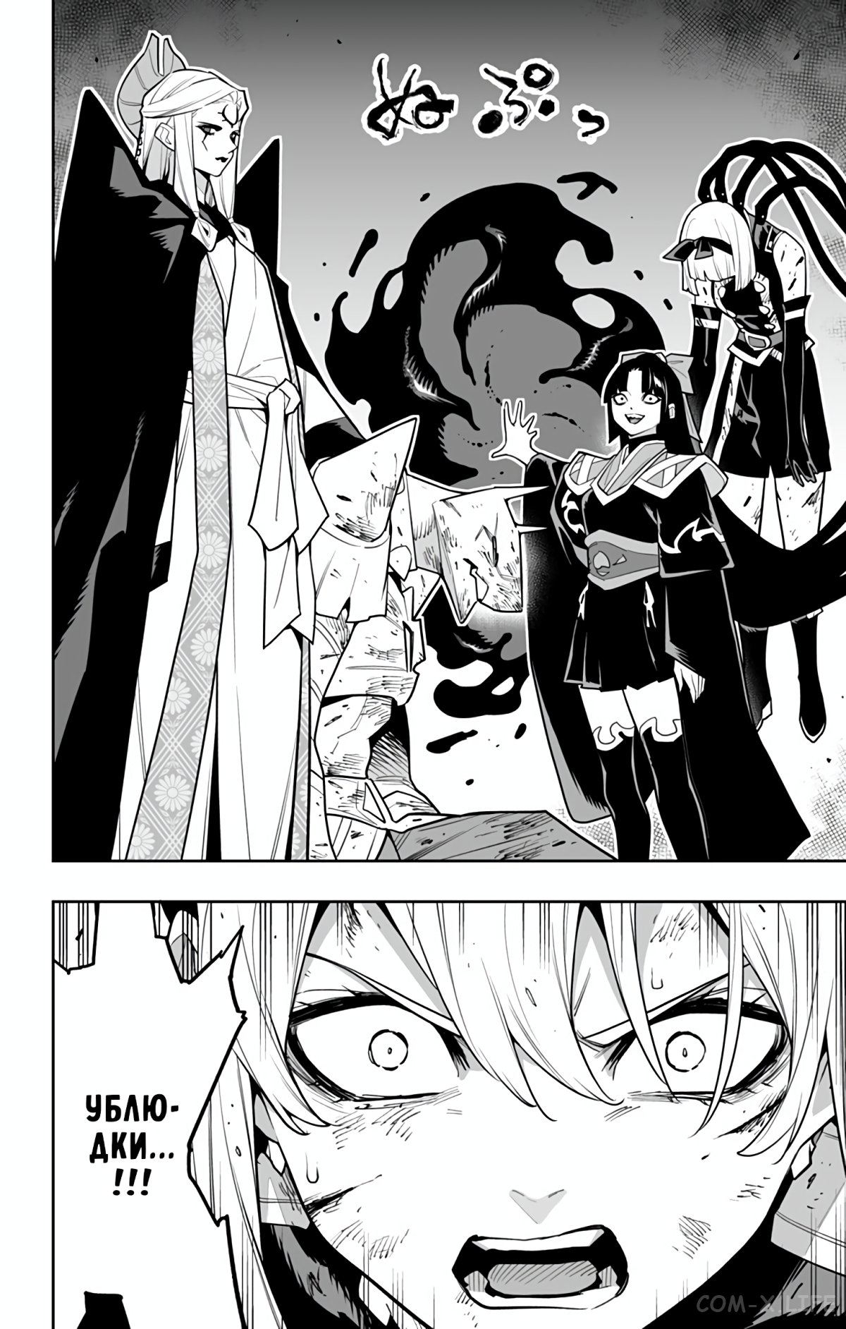 Read Раб спецотряда демонического города Manga Online