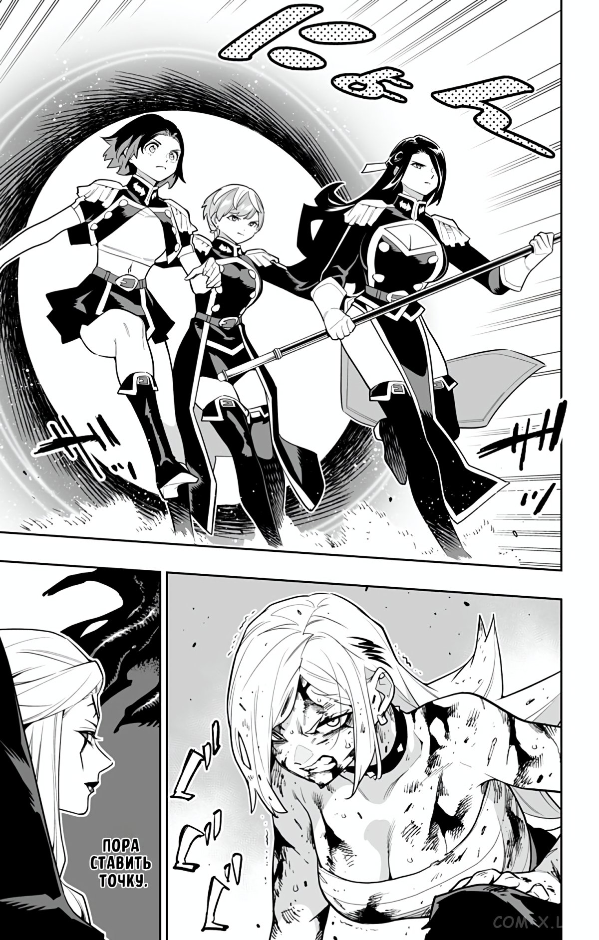 Read Раб спецотряда демонического города Manga Online