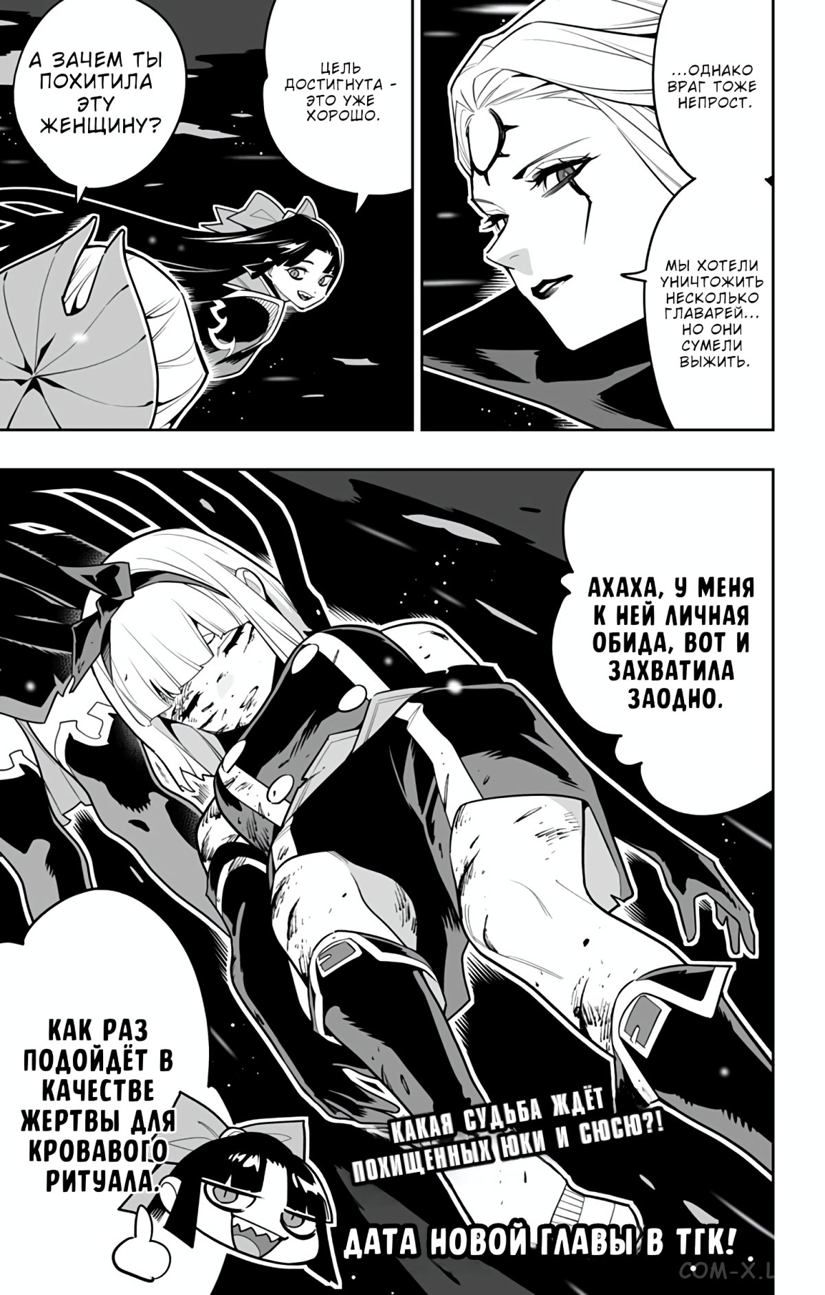 Read Раб спецотряда демонического города Manga Online