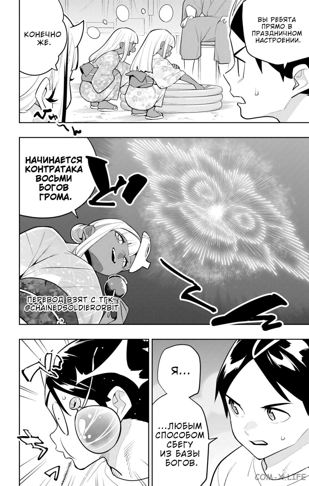 Read Раб спецотряда демонического города Manga Online