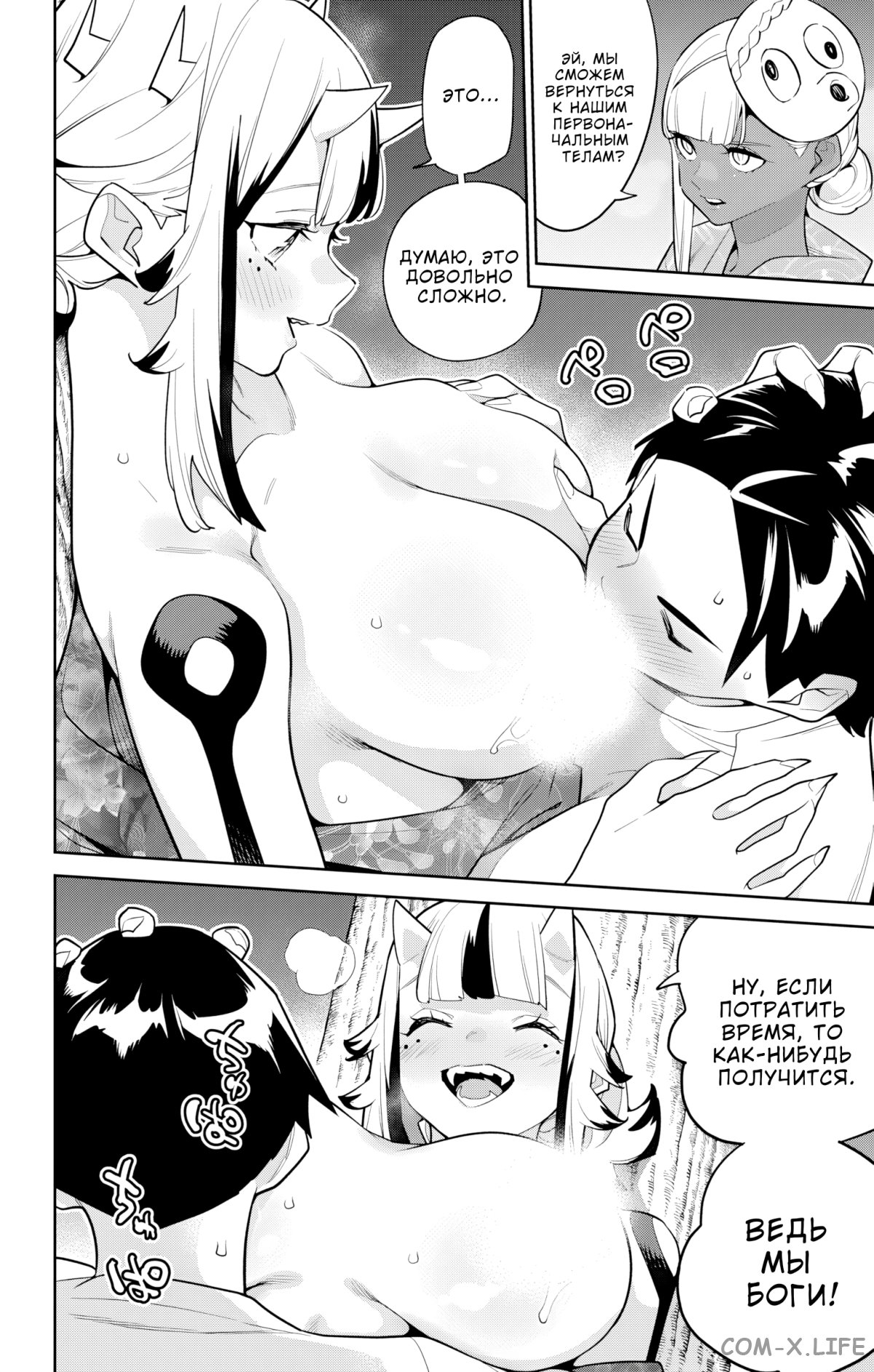 Read Раб спецотряда демонического города Manga Online