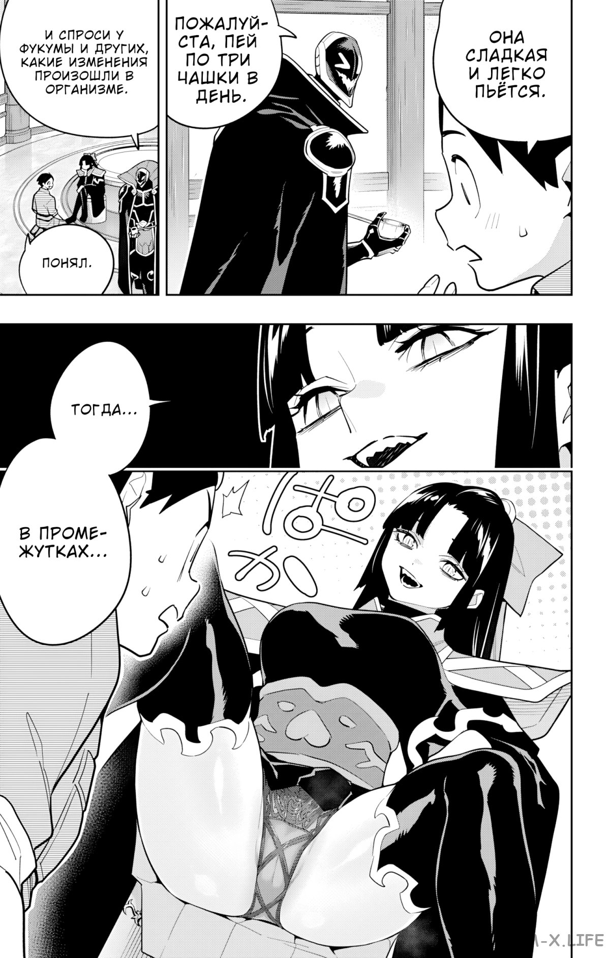 Read Раб спецотряда демонического города Manga Online