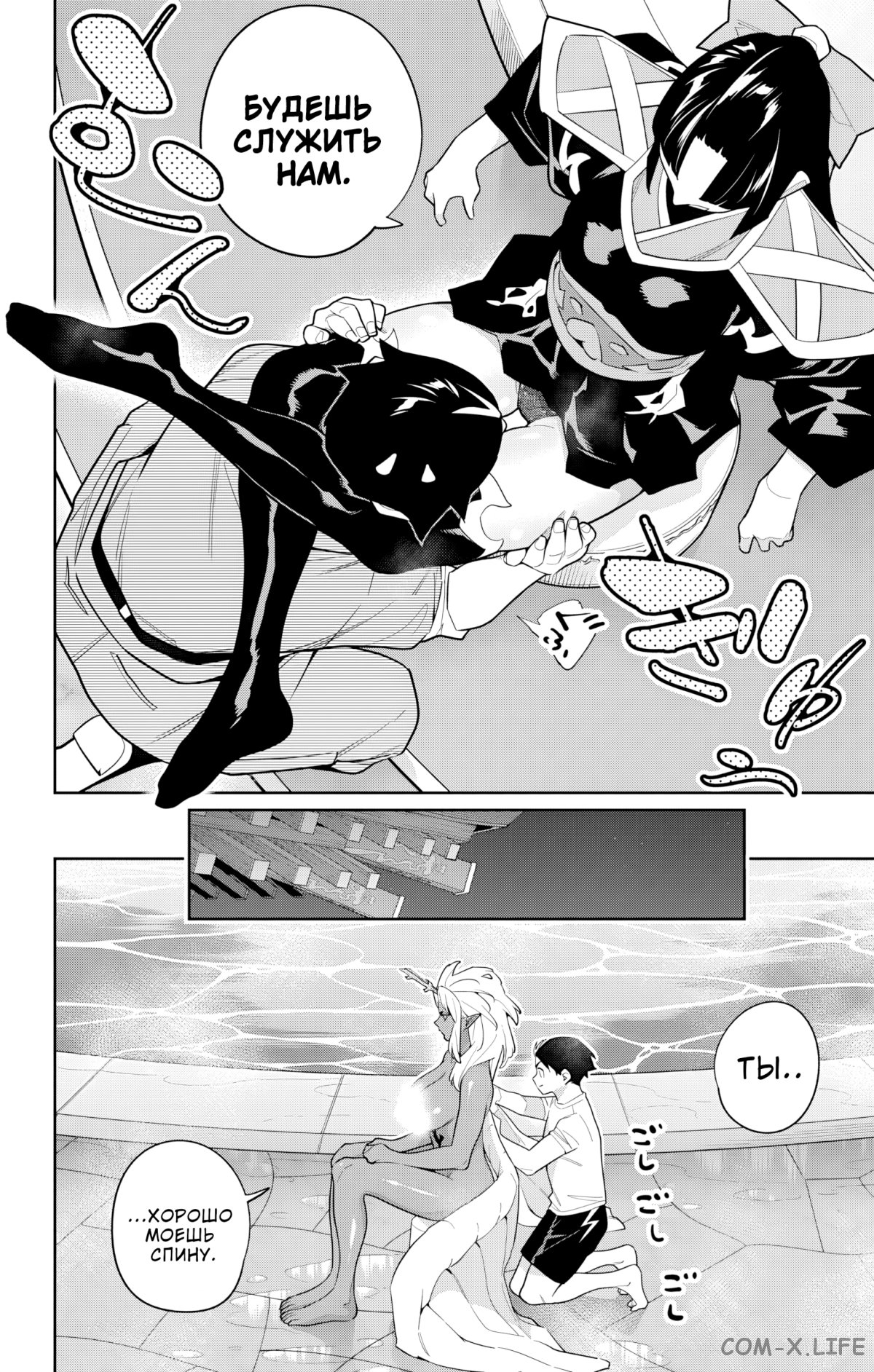 Read Раб спецотряда демонического города Manga Online