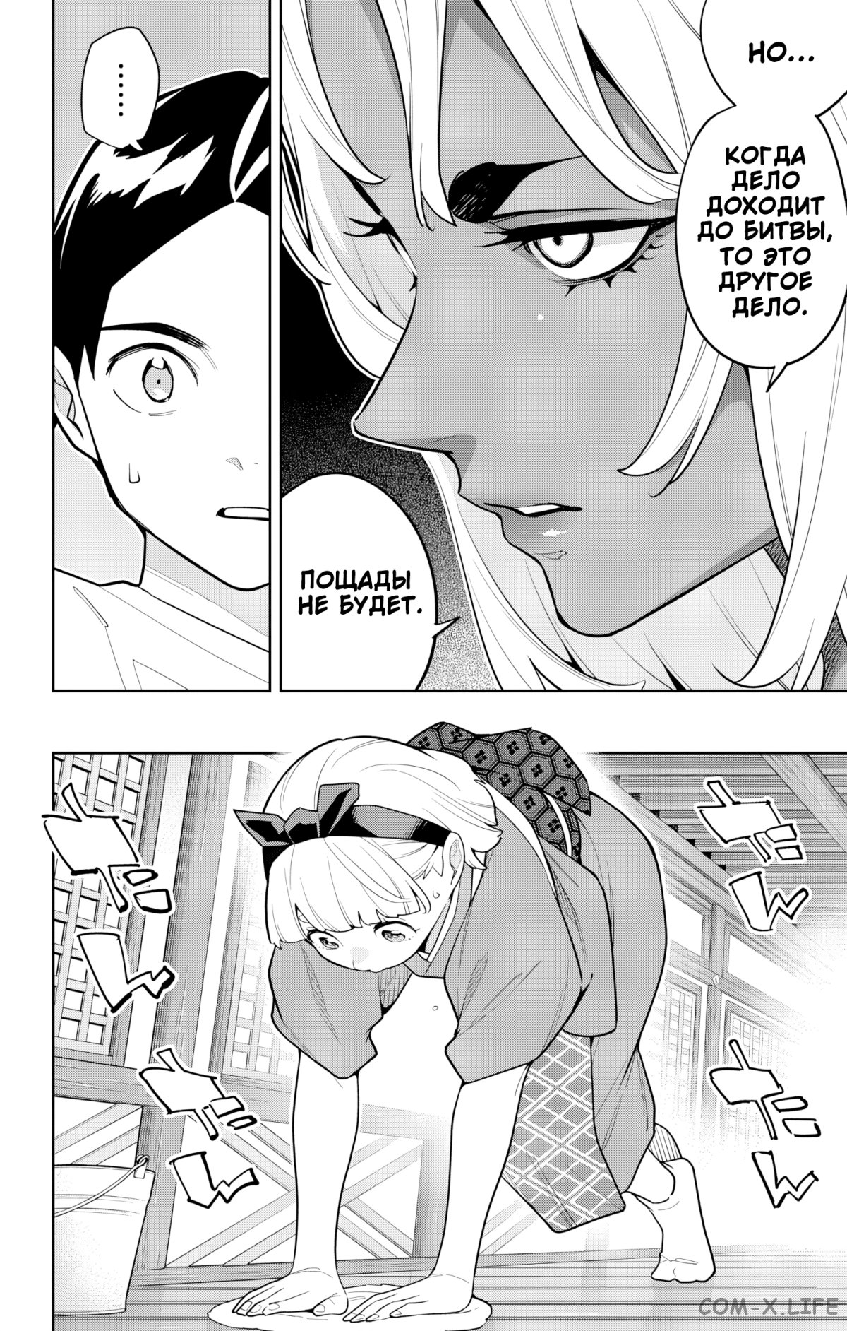 Read Раб спецотряда демонического города Manga Online