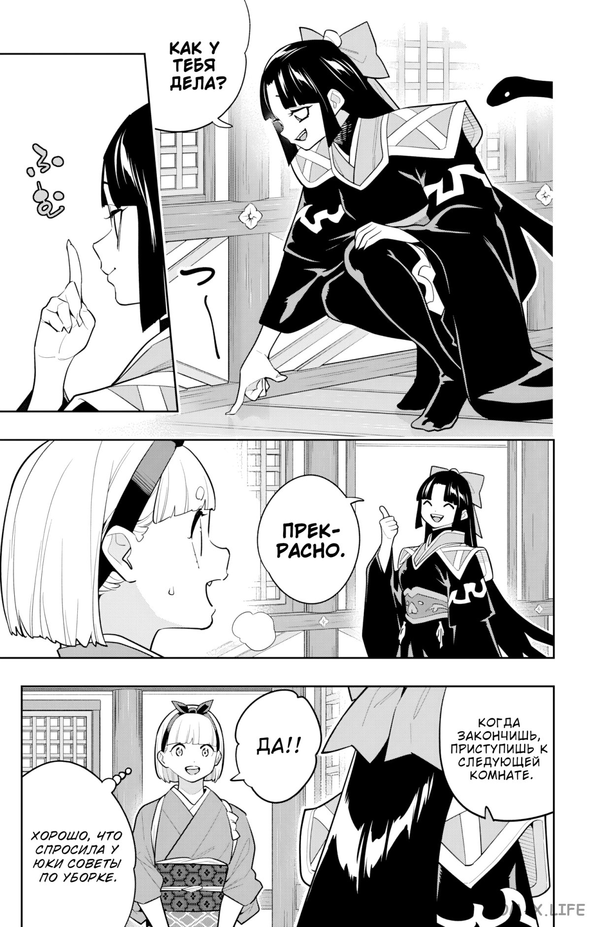 Read Раб спецотряда демонического города Manga Online