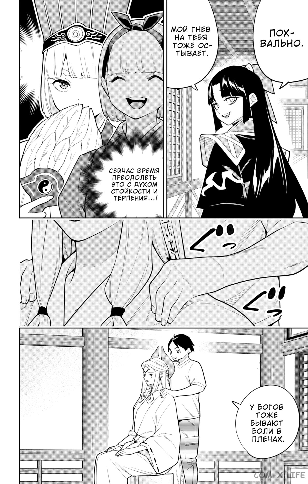 Read Раб спецотряда демонического города Manga Online