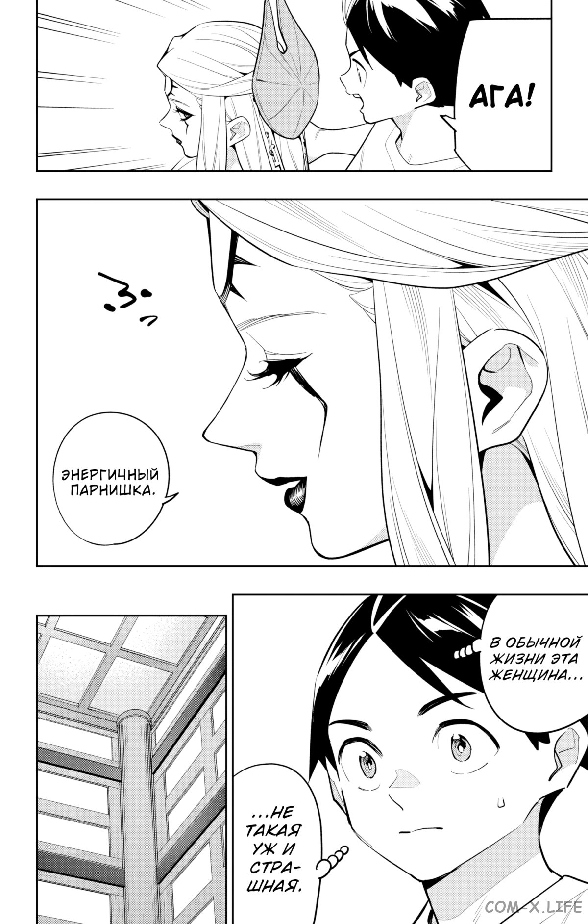 Read Раб спецотряда демонического города Manga Online