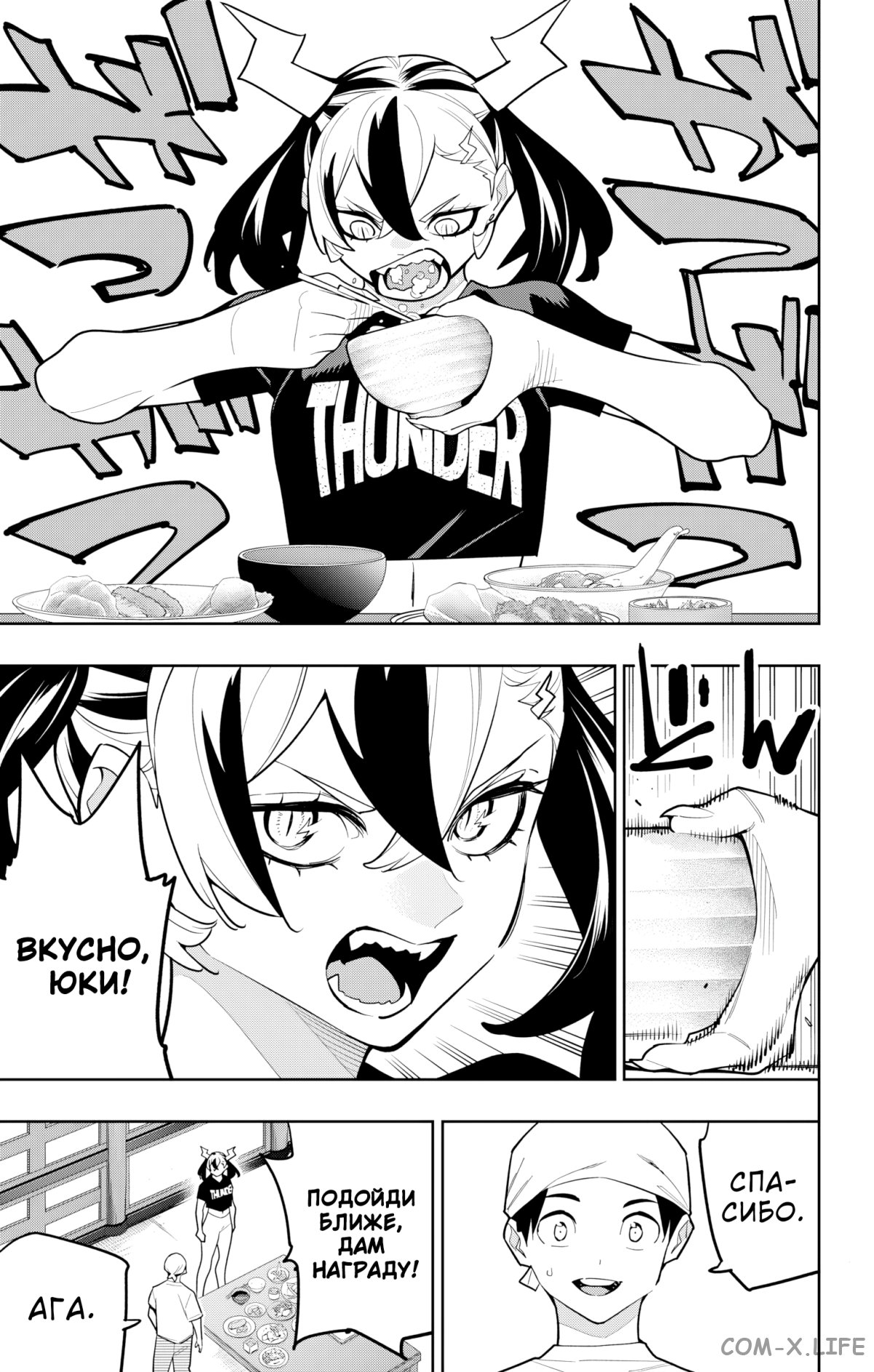 Read Раб спецотряда демонического города Manga Online