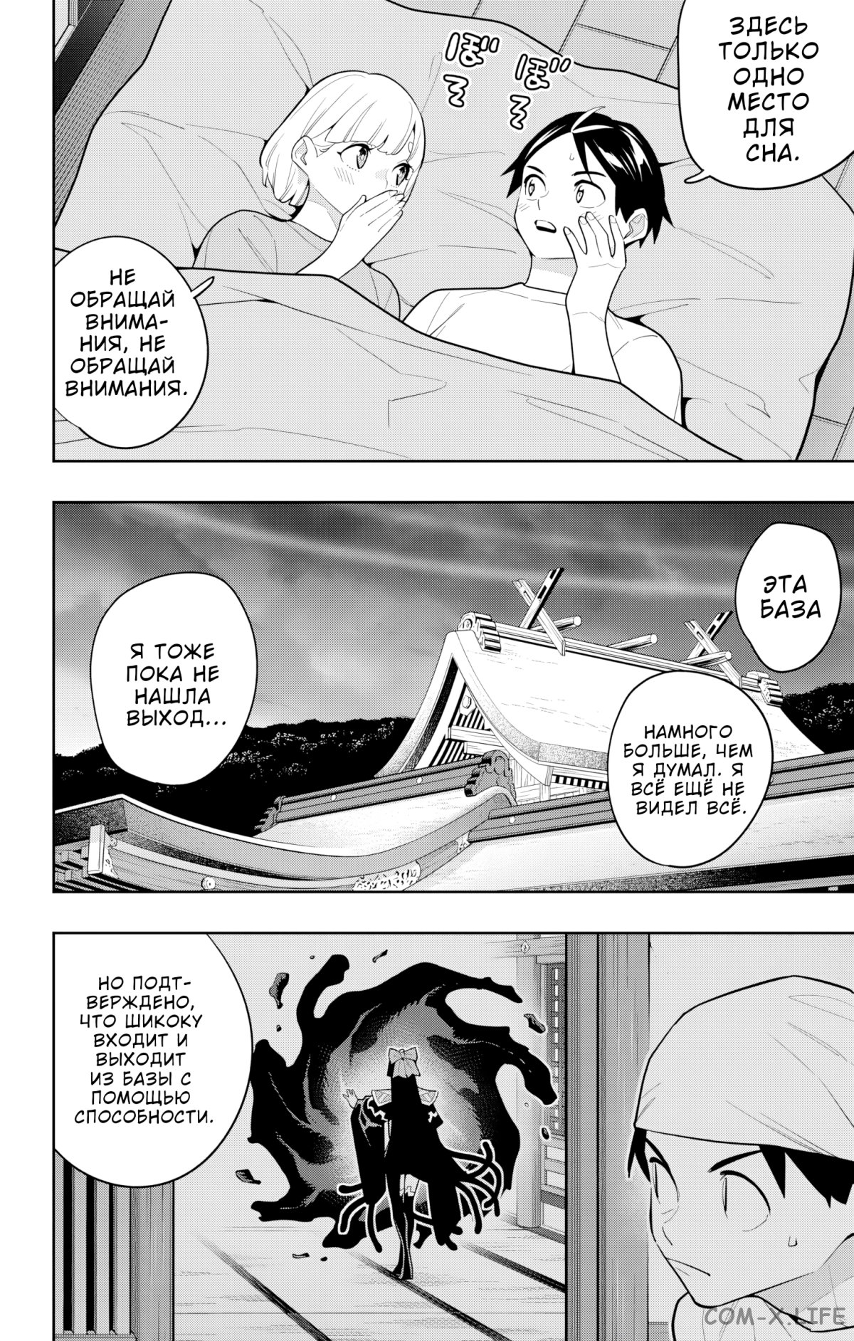 Read Раб спецотряда демонического города Manga Online