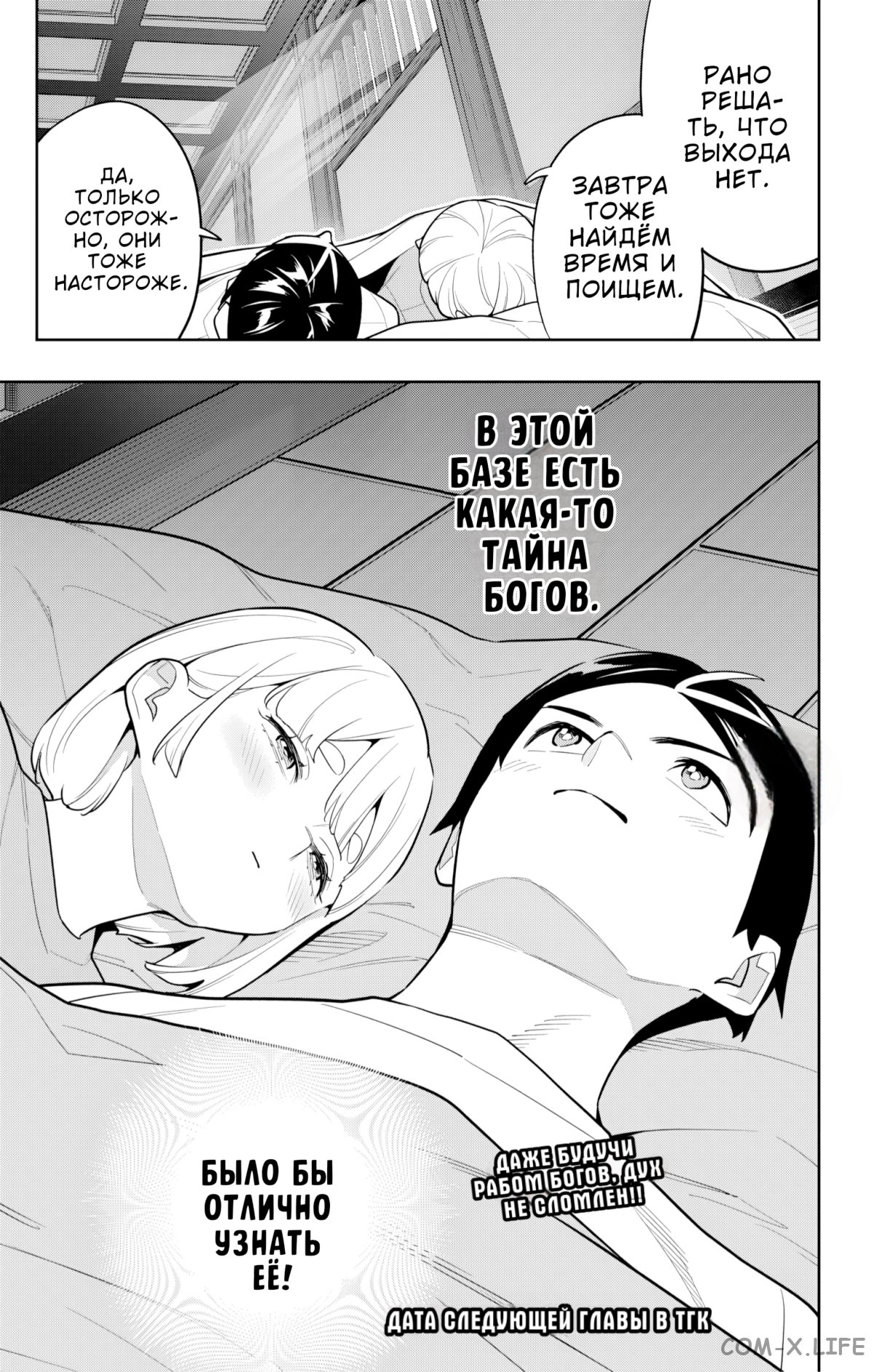 Read Раб спецотряда демонического города Manga Online