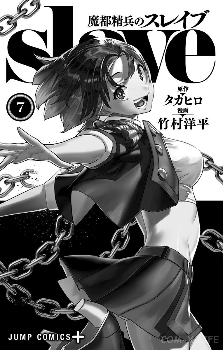 Read Раб спецотряда демонического города Manga Online