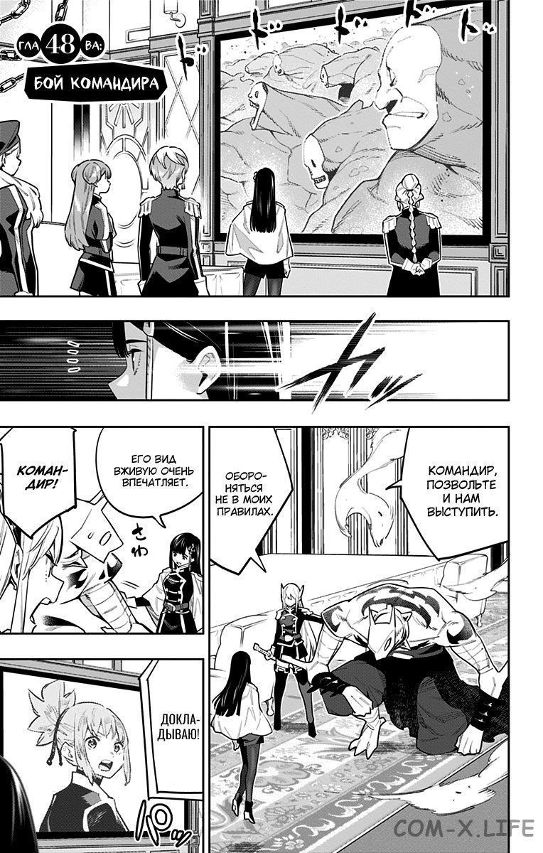 Read Раб спецотряда демонического города Manga Online