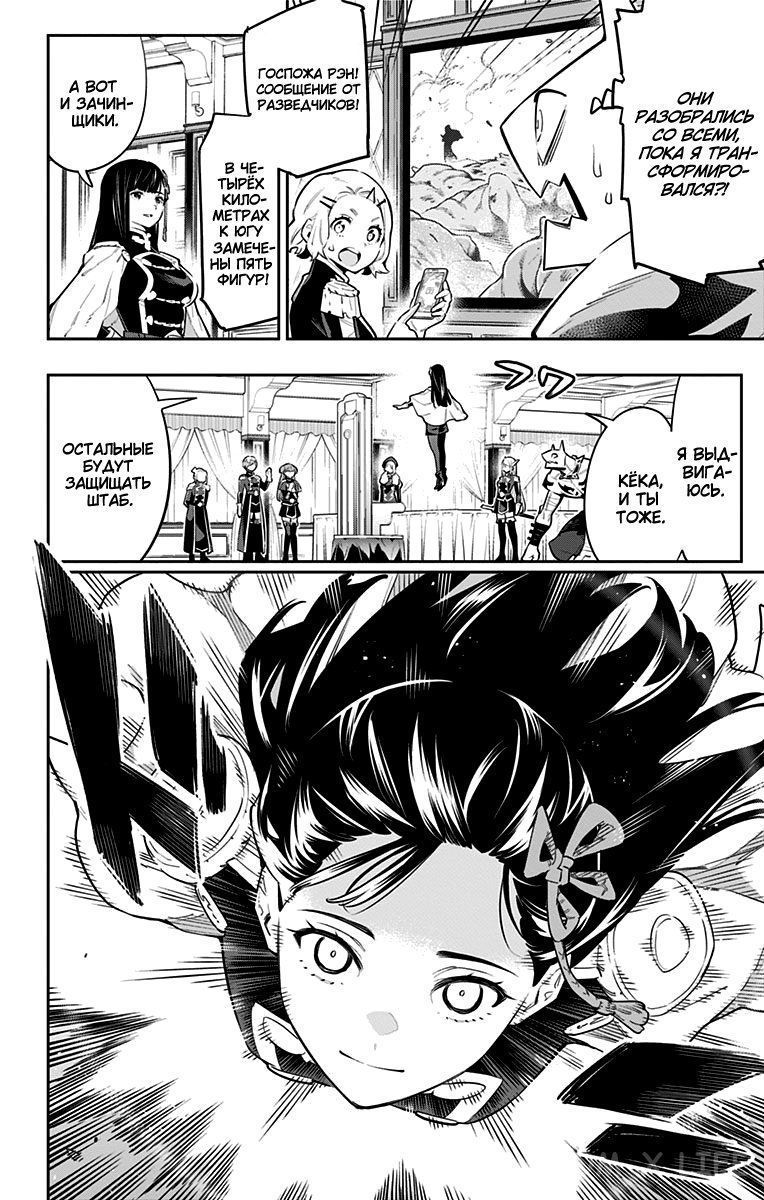 Read Раб спецотряда демонического города Manga Online