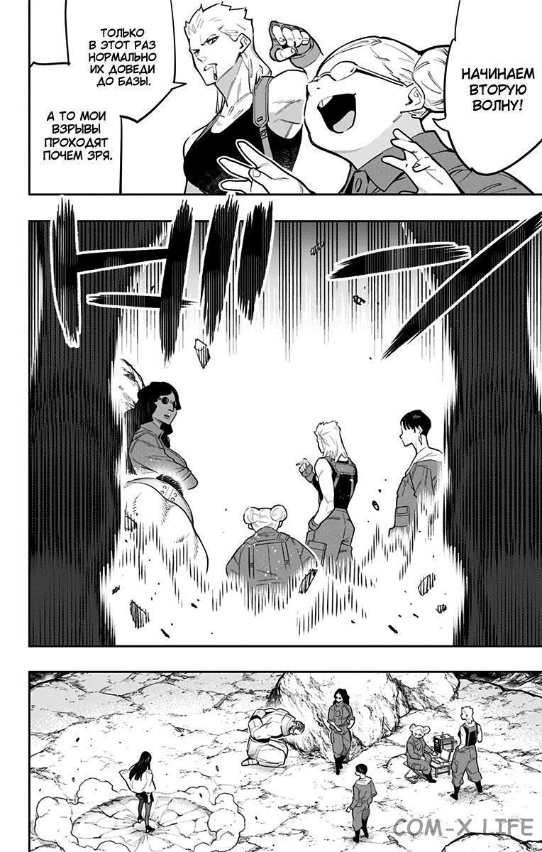 Read Раб спецотряда демонического города Manga Online