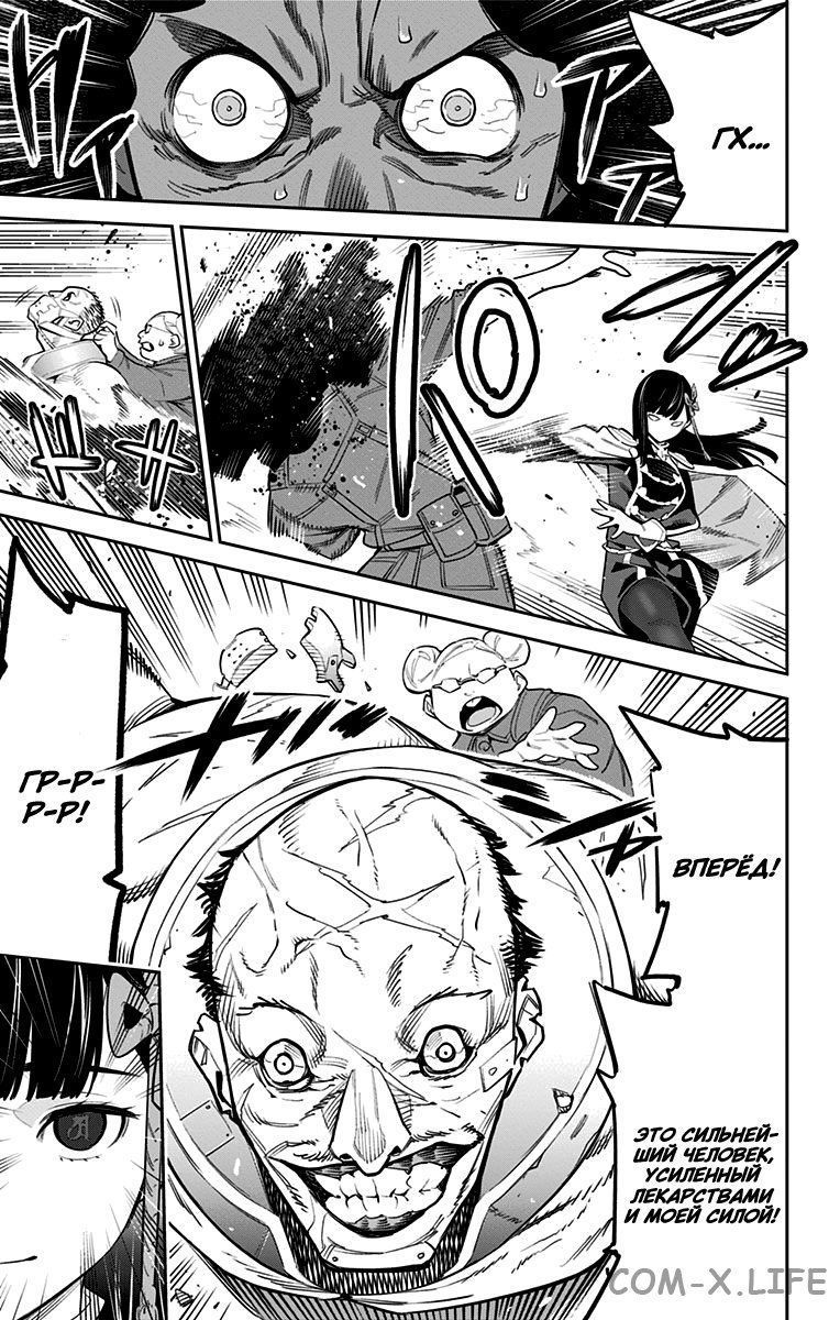 Read Раб спецотряда демонического города Manga Online