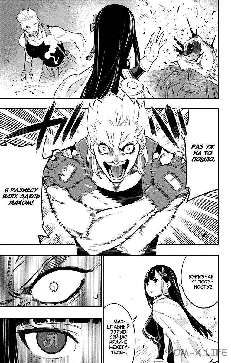 Read Раб спецотряда демонического города Manga Online