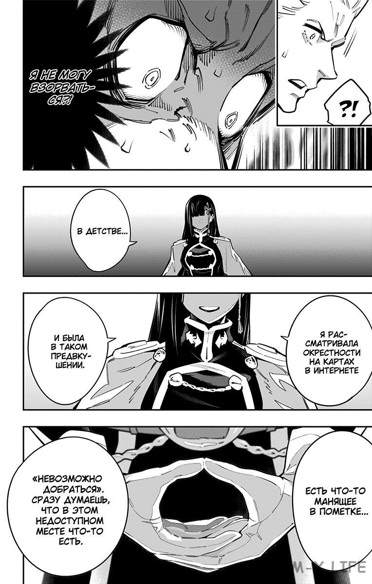 Read Раб спецотряда демонического города Manga Online