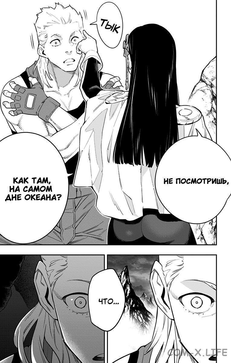 Read Раб спецотряда демонического города Manga Online