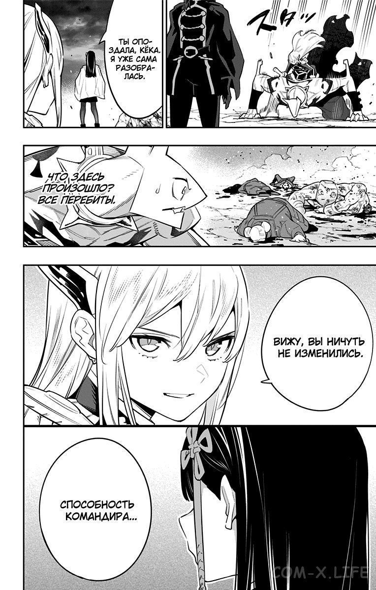 Read Раб спецотряда демонического города Manga Online