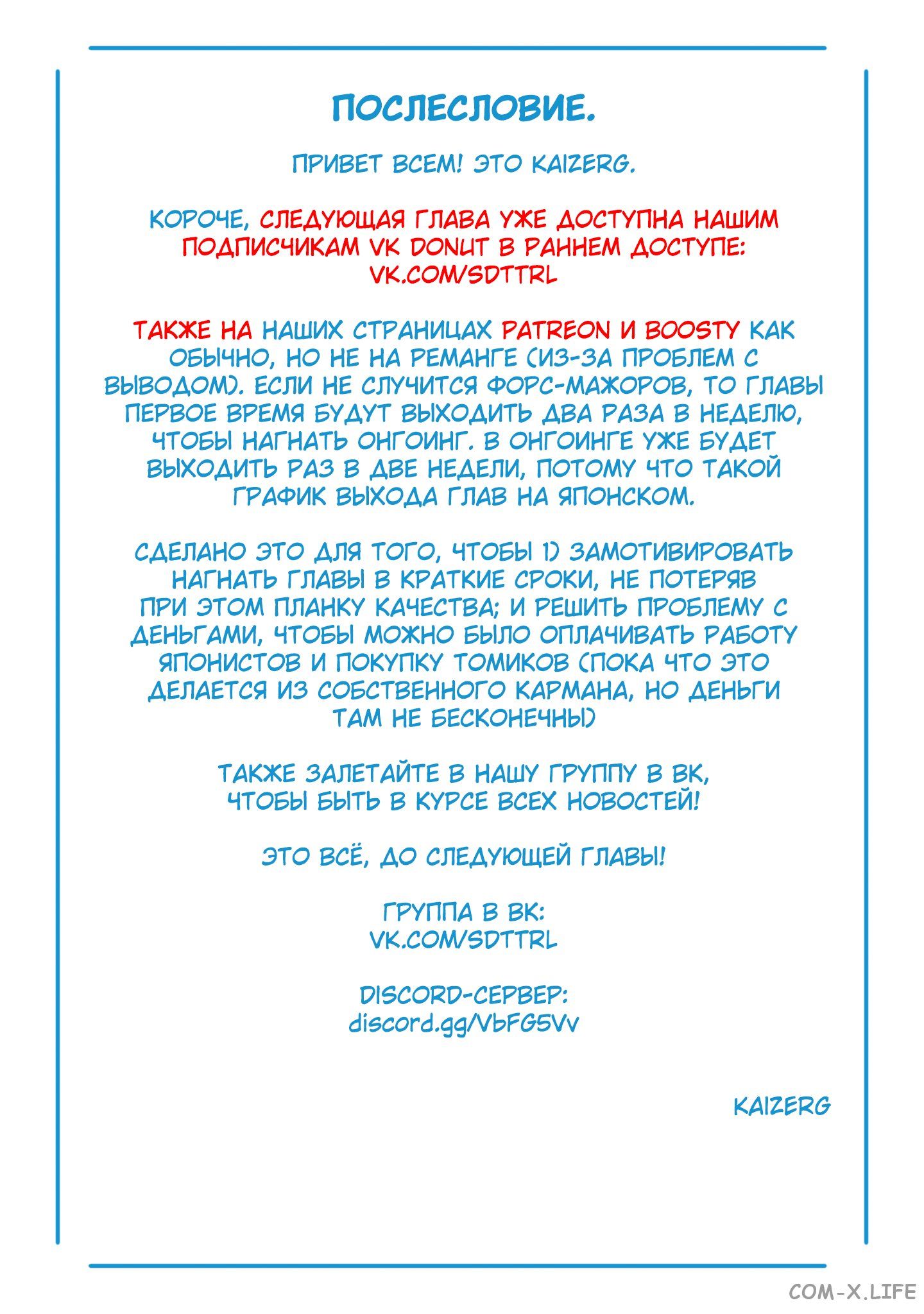 Read Раб спецотряда демонического города Manga Online