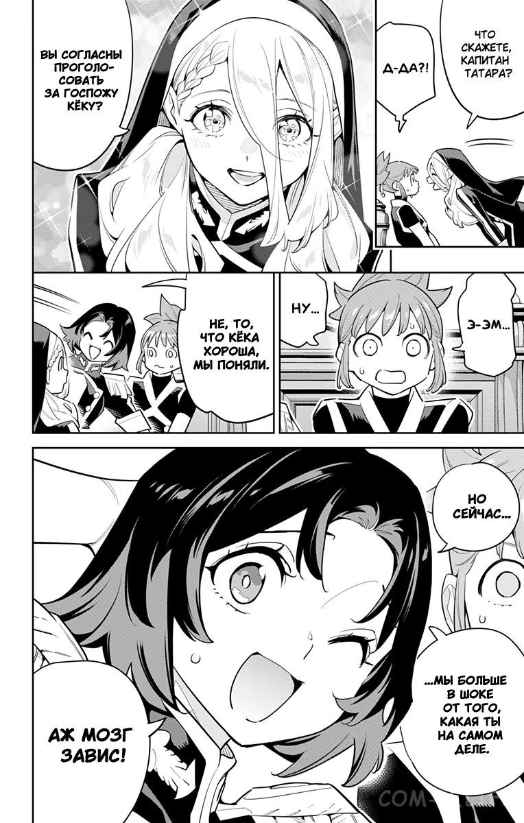 Read Раб спецотряда демонического города Manga Online