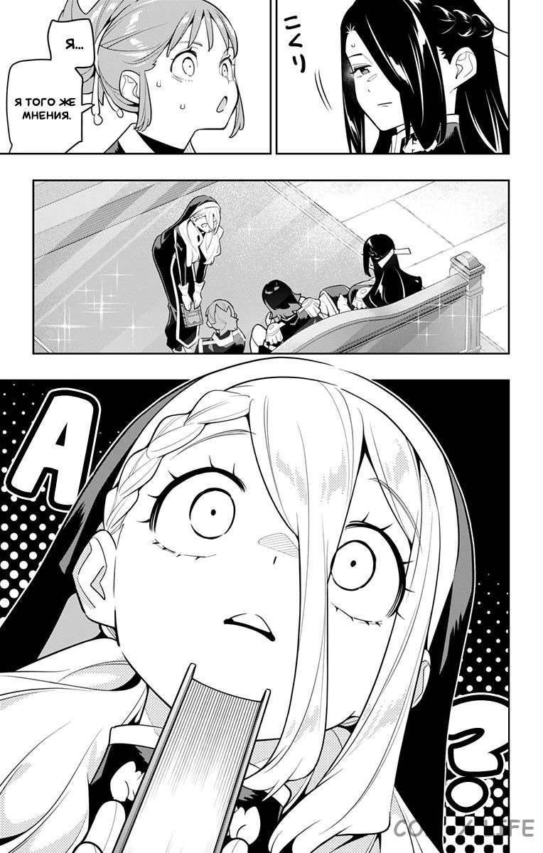 Read Раб спецотряда демонического города Manga Online