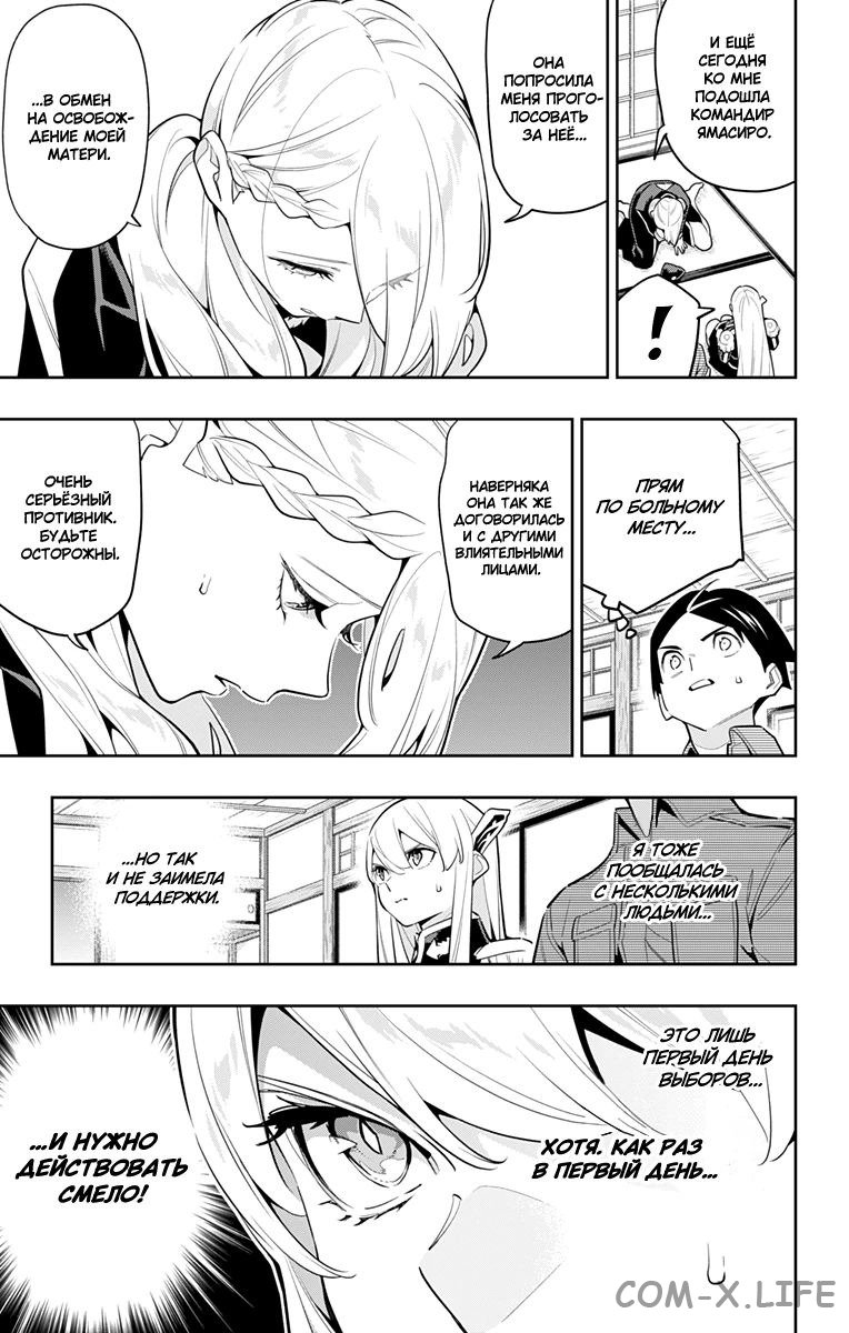 Read Раб спецотряда демонического города Manga Online