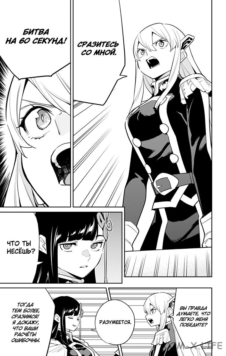 Read Раб спецотряда демонического города Manga Online