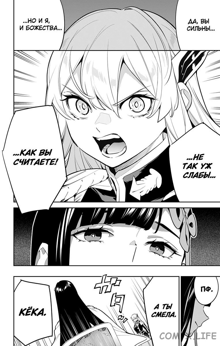 Read Раб спецотряда демонического города Manga Online