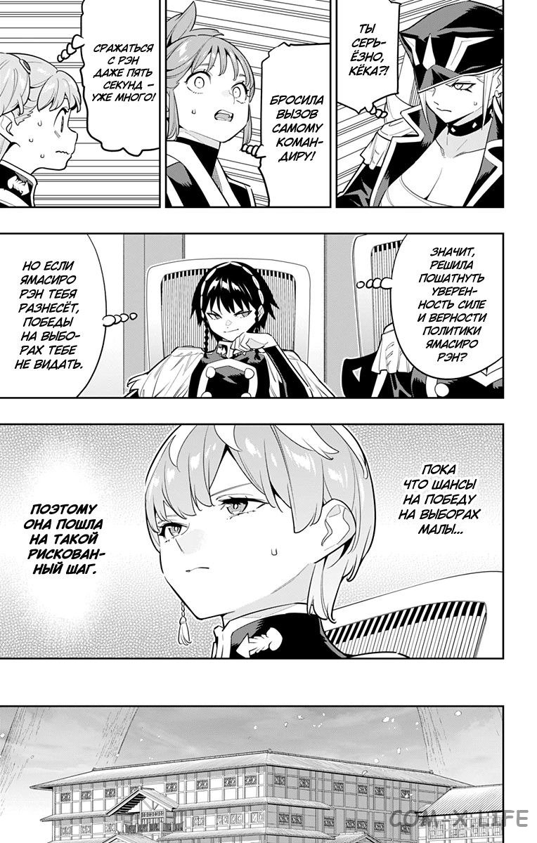 Read Раб спецотряда демонического города Manga Online