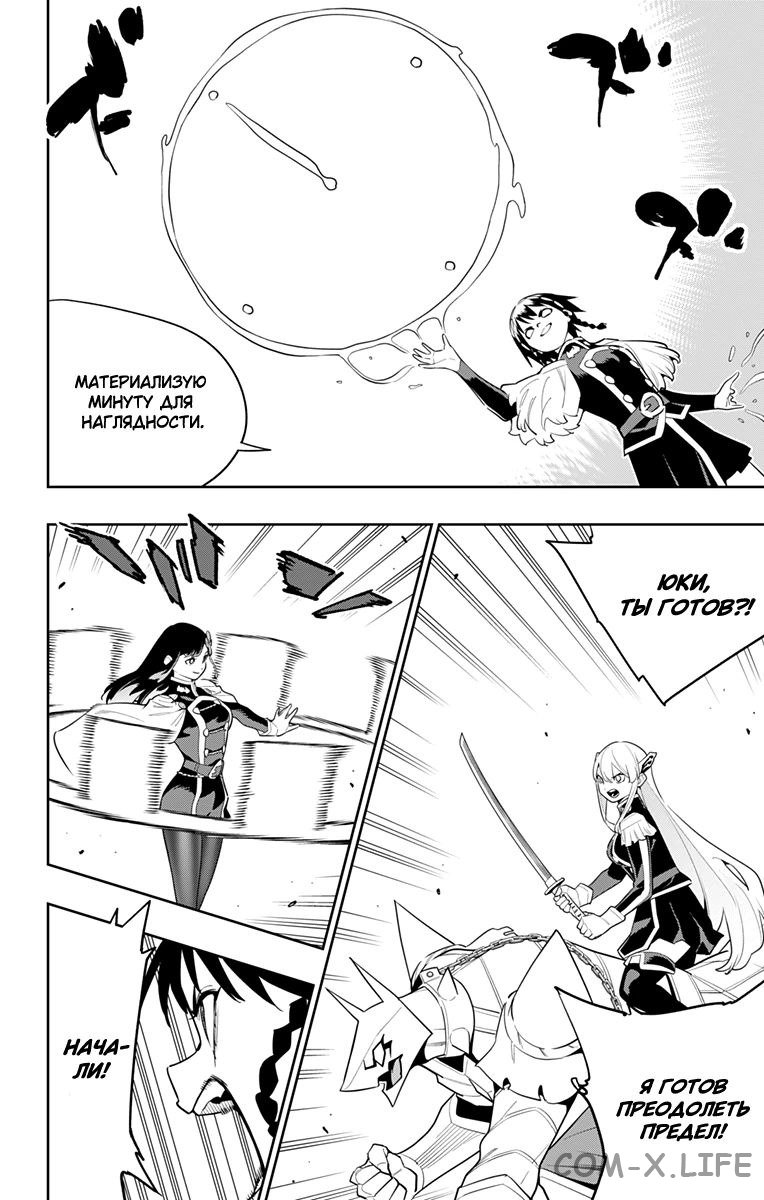 Read Раб спецотряда демонического города Manga Online