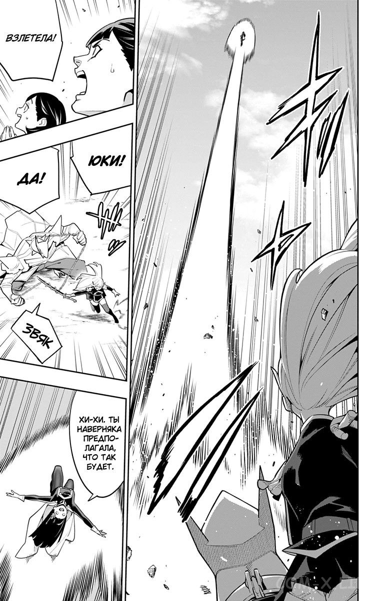 Read Раб спецотряда демонического города Manga Online