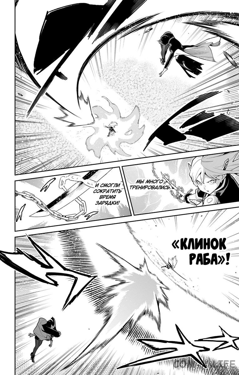 Read Раб спецотряда демонического города Manga Online